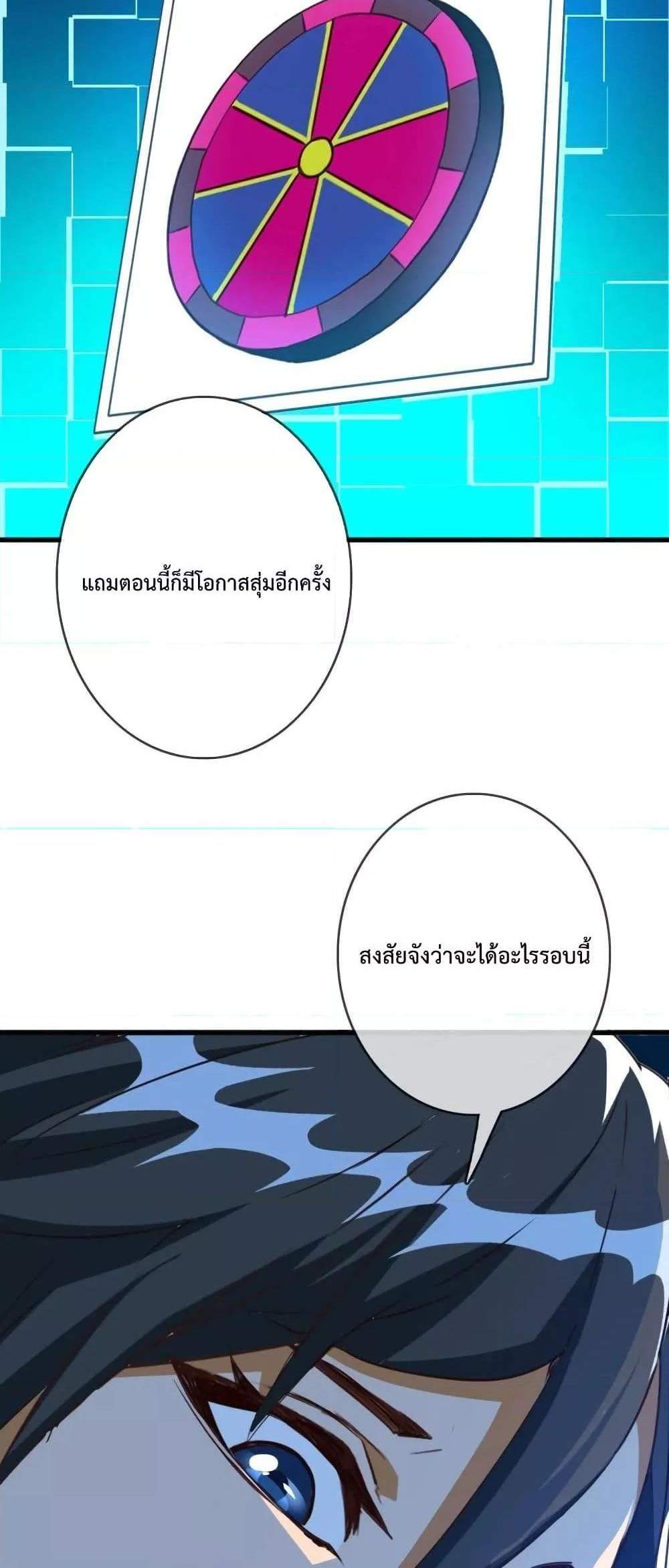Crazy Leveling System ระบบกาวสุดระห่ำ แปลไทย
