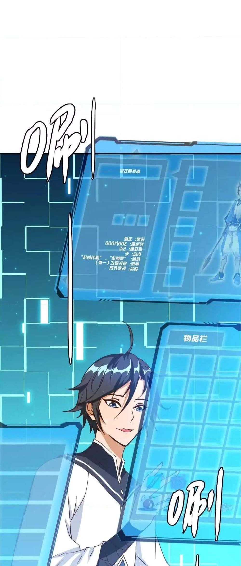 Crazy Leveling System ระบบกาวสุดระห่ำ แปลไทย