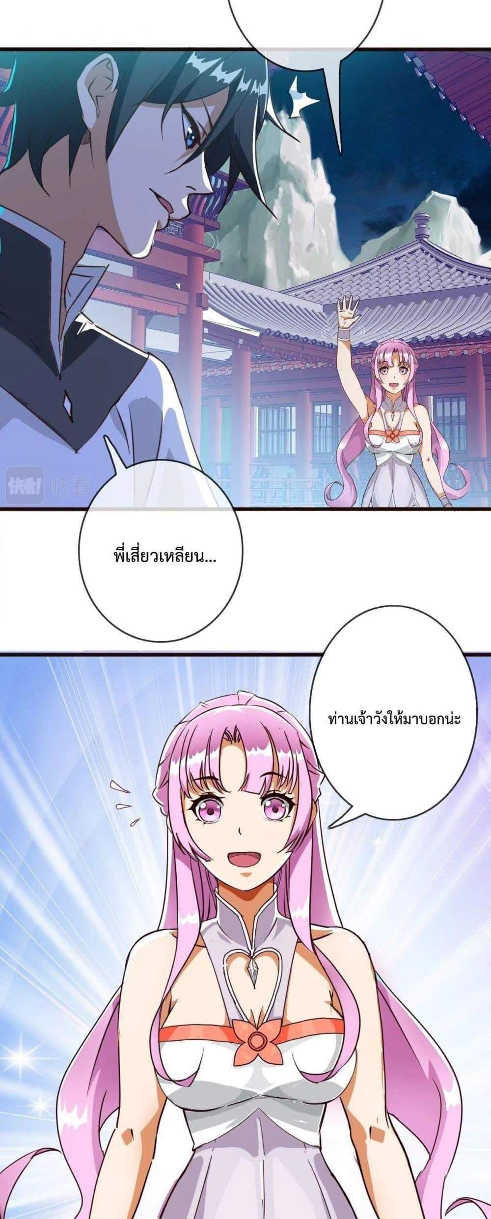 Crazy Leveling System ระบบกาวสุดระห่ำ แปลไทย