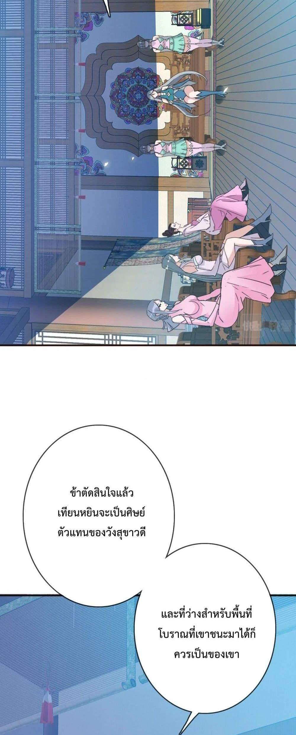 Crazy Leveling System ระบบกาวสุดระห่ำ แปลไทย