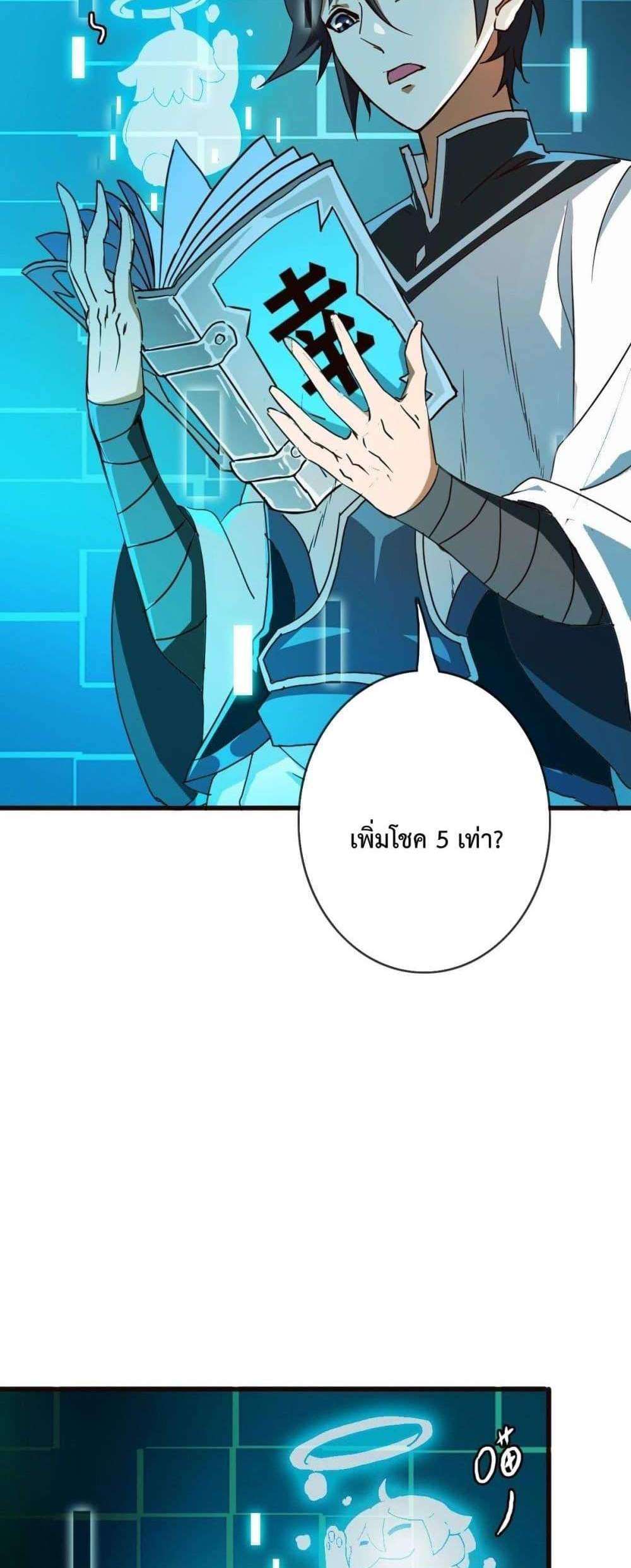 Crazy Leveling System ระบบกาวสุดระห่ำ แปลไทย