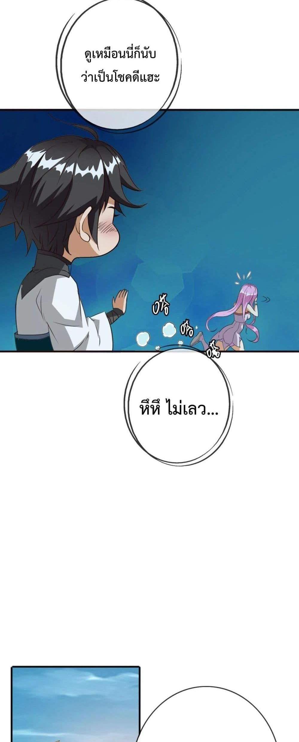 Crazy Leveling System ระบบกาวสุดระห่ำ แปลไทย