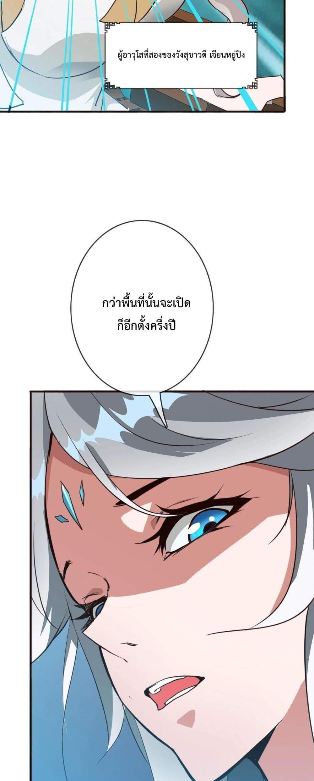 Crazy Leveling System ระบบกาวสุดระห่ำ แปลไทย