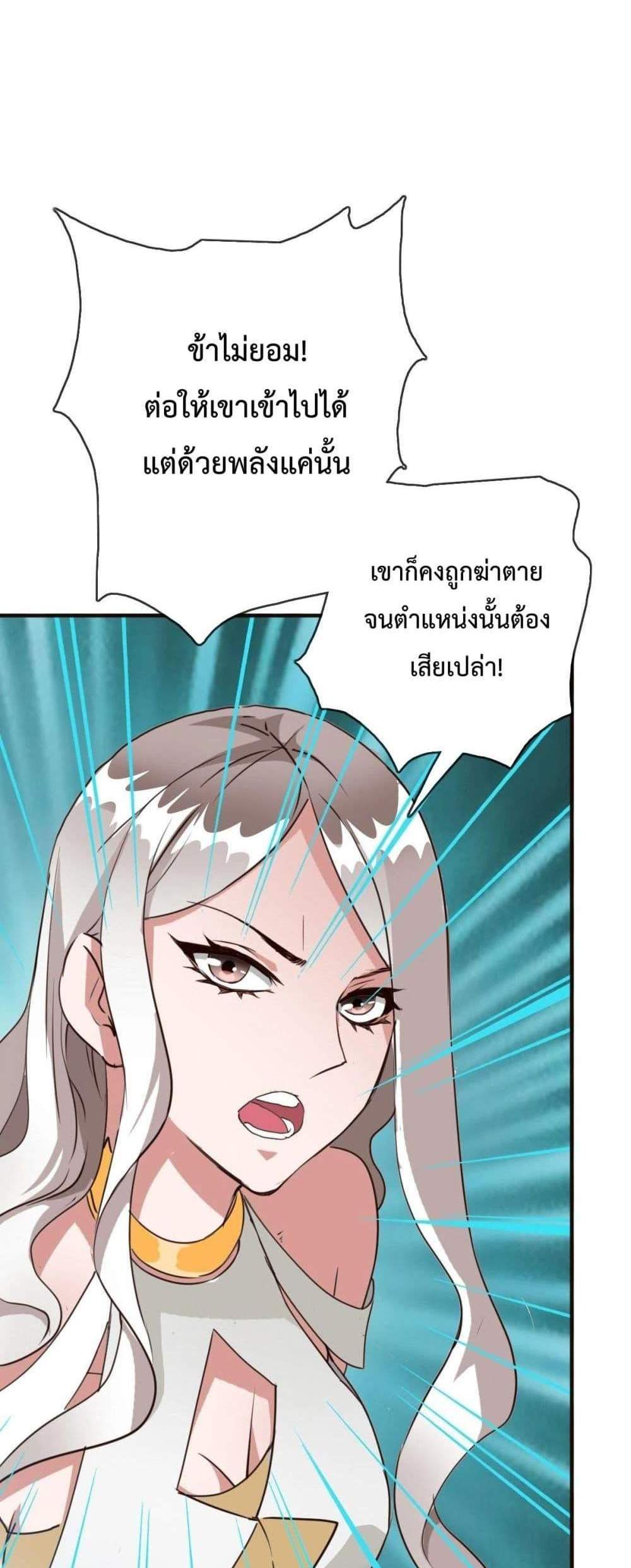 Crazy Leveling System ระบบกาวสุดระห่ำ แปลไทย