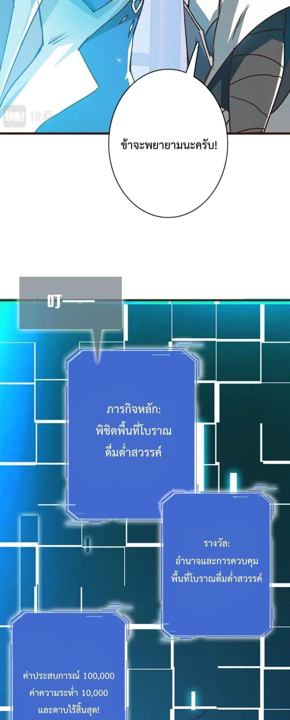 Crazy Leveling System ระบบกาวสุดระห่ำ แปลไทย