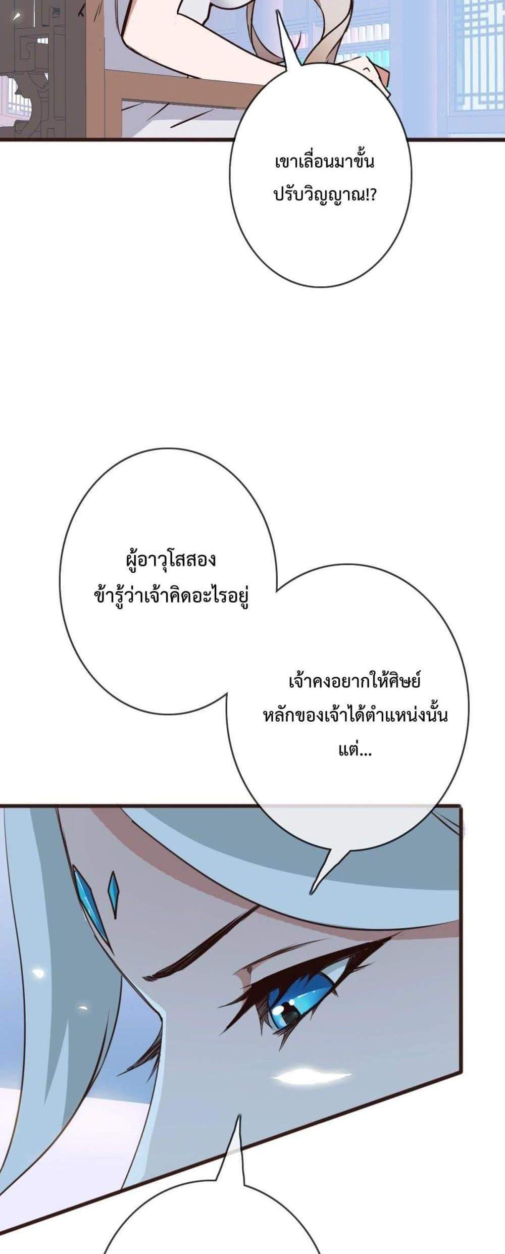 Crazy Leveling System ระบบกาวสุดระห่ำ แปลไทย