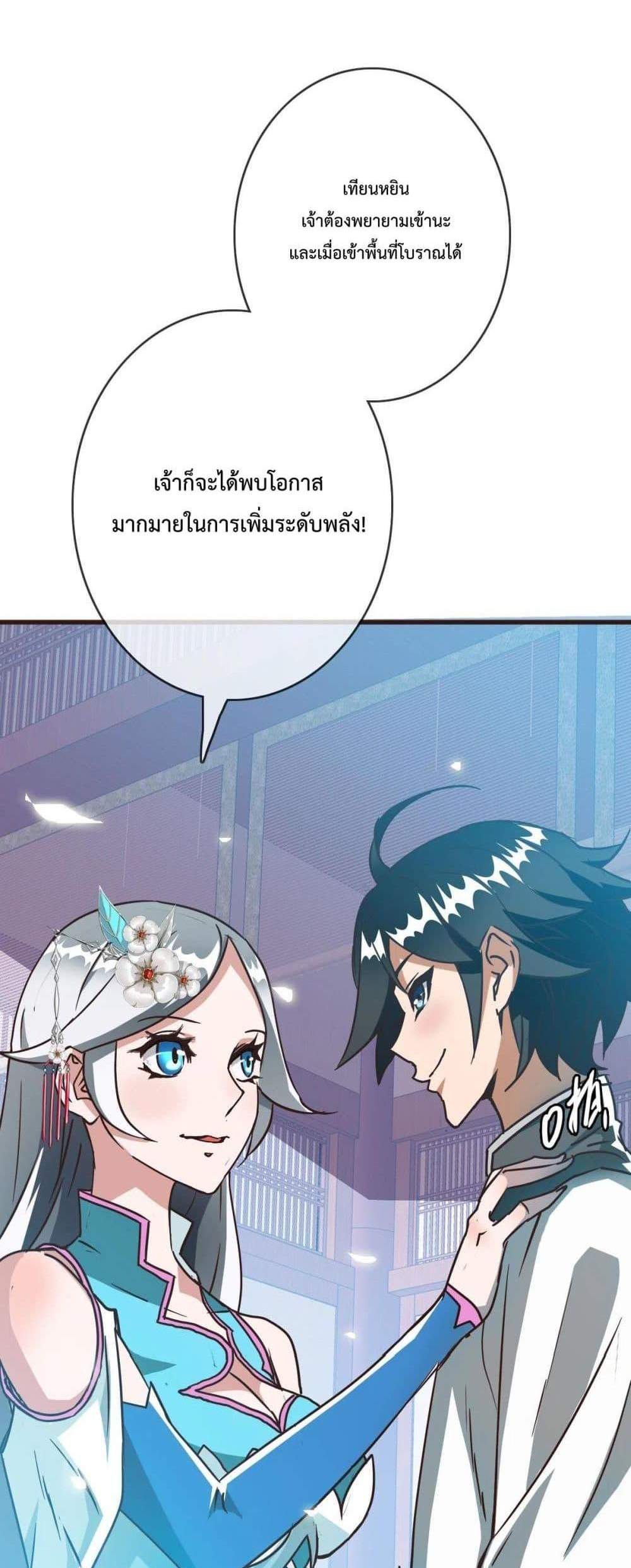 Crazy Leveling System ระบบกาวสุดระห่ำ แปลไทย