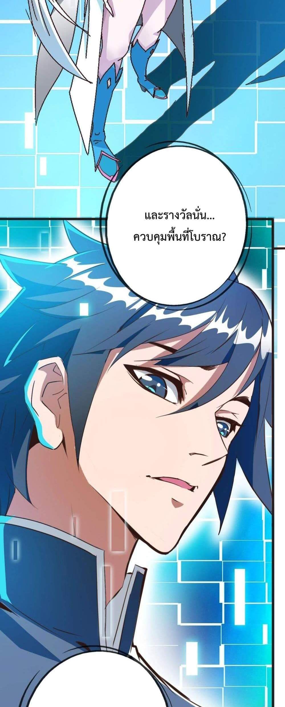 Crazy Leveling System ระบบกาวสุดระห่ำ แปลไทย