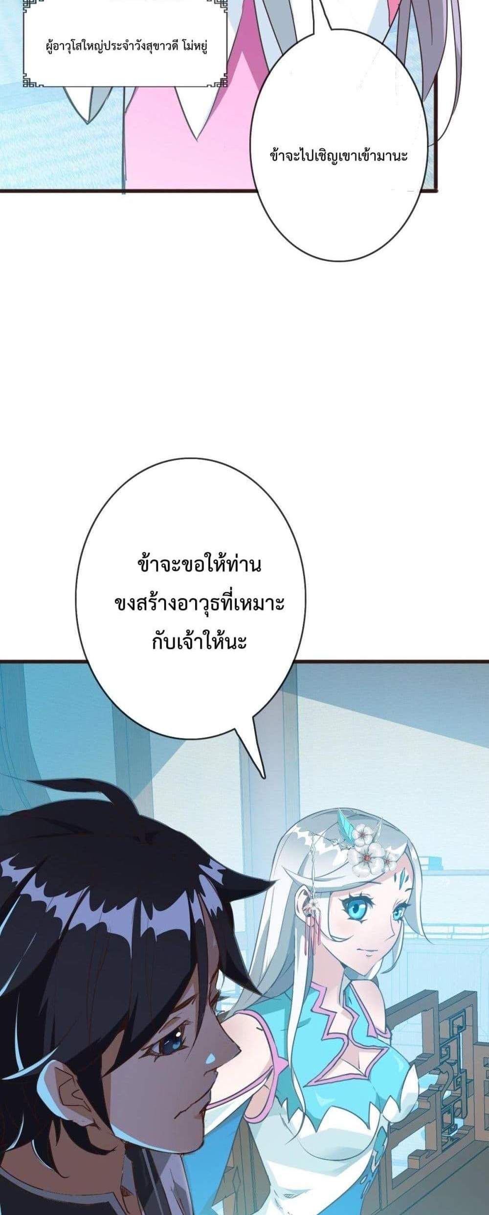Crazy Leveling System ระบบกาวสุดระห่ำ แปลไทย