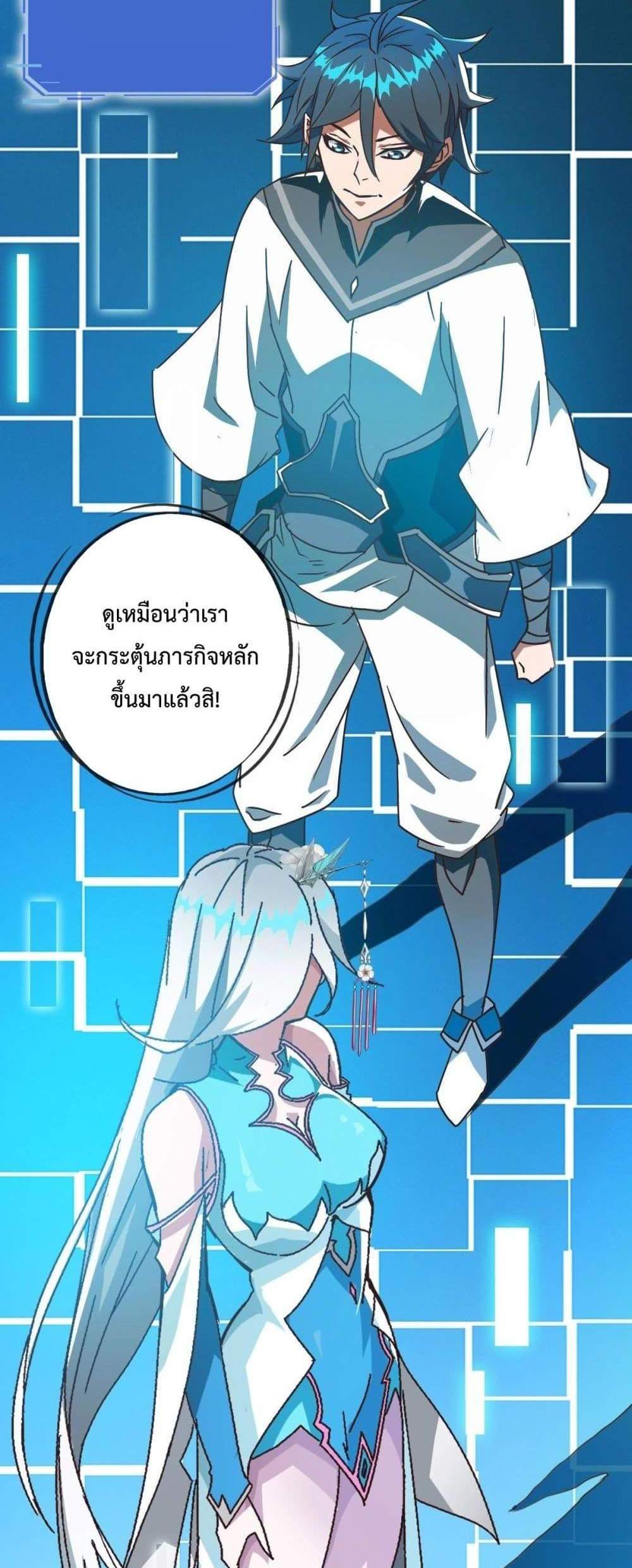 Crazy Leveling System ระบบกาวสุดระห่ำ แปลไทย