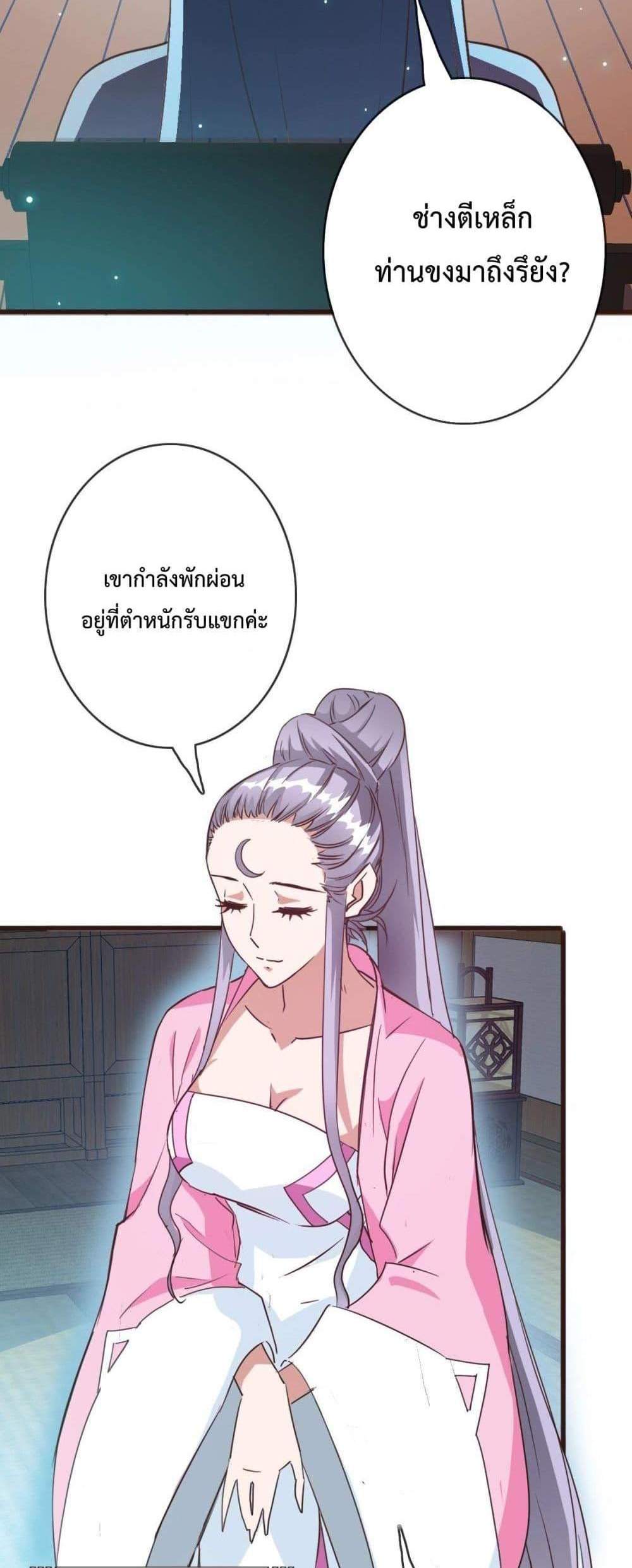 Crazy Leveling System ระบบกาวสุดระห่ำ แปลไทย