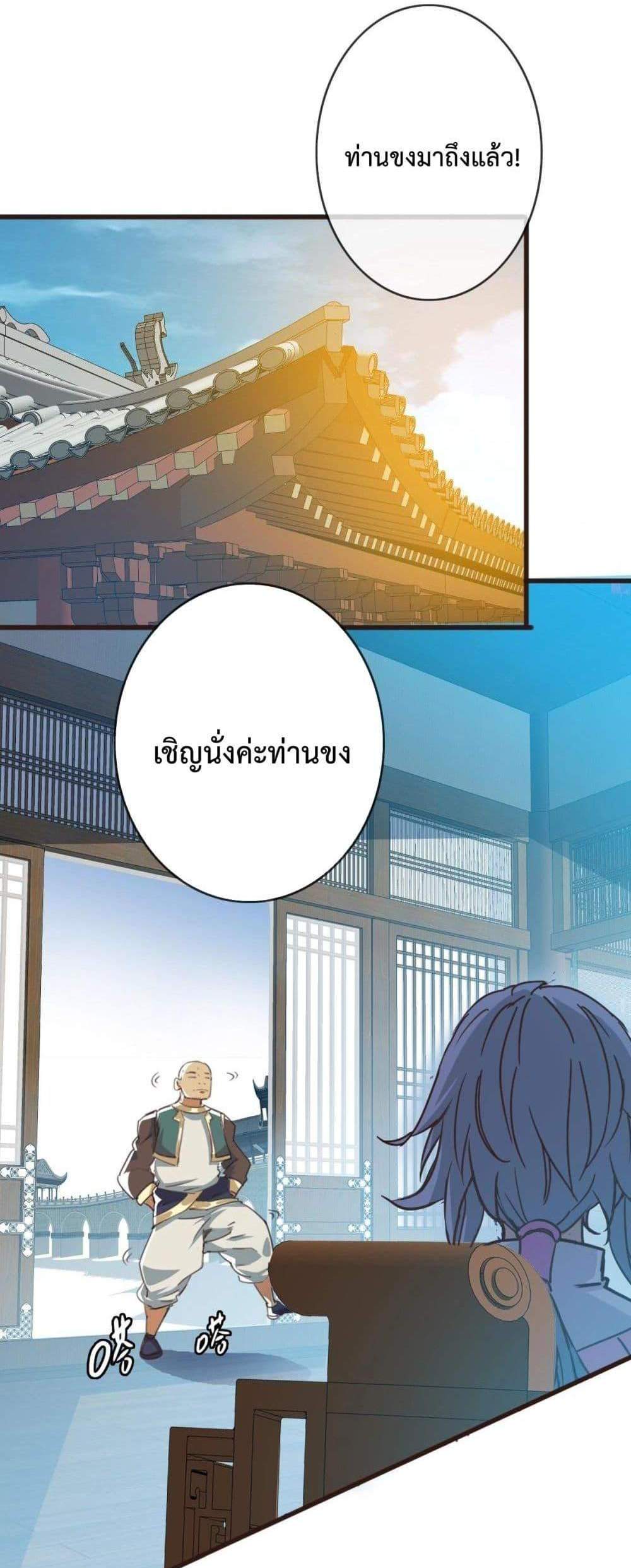 Crazy Leveling System ระบบกาวสุดระห่ำ แปลไทย