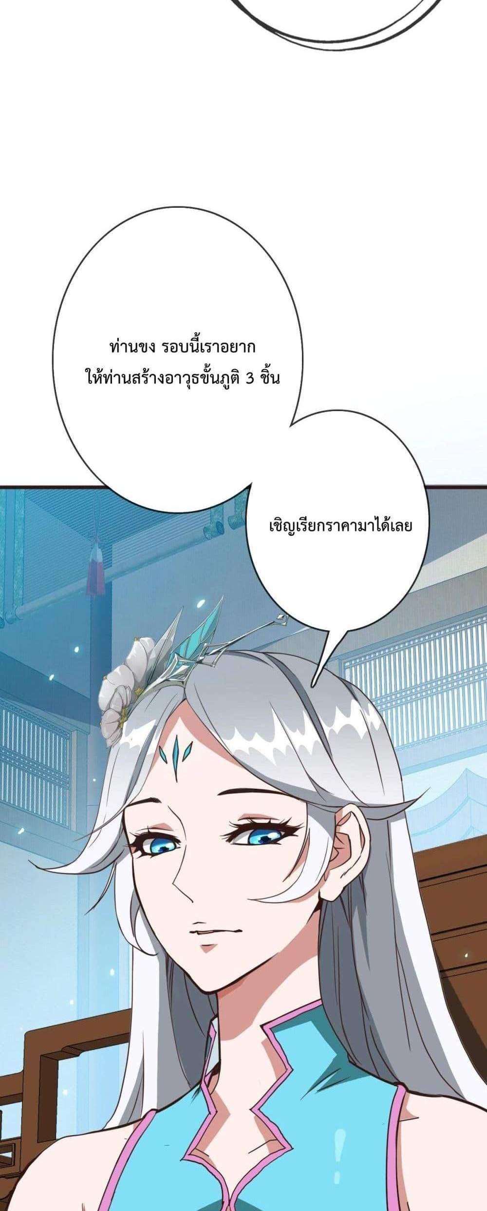 Crazy Leveling System ระบบกาวสุดระห่ำ แปลไทย