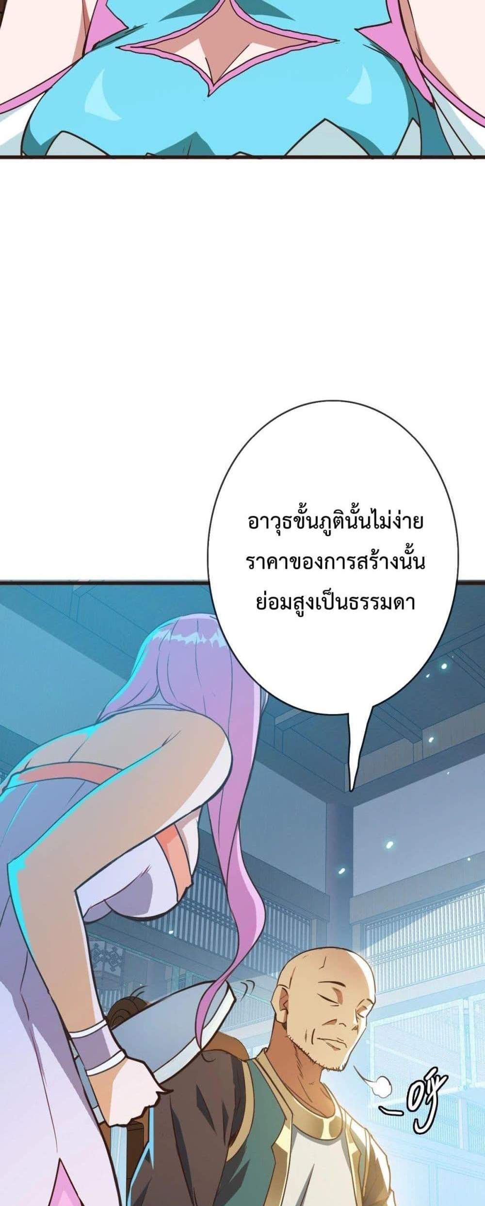 Crazy Leveling System ระบบกาวสุดระห่ำ แปลไทย