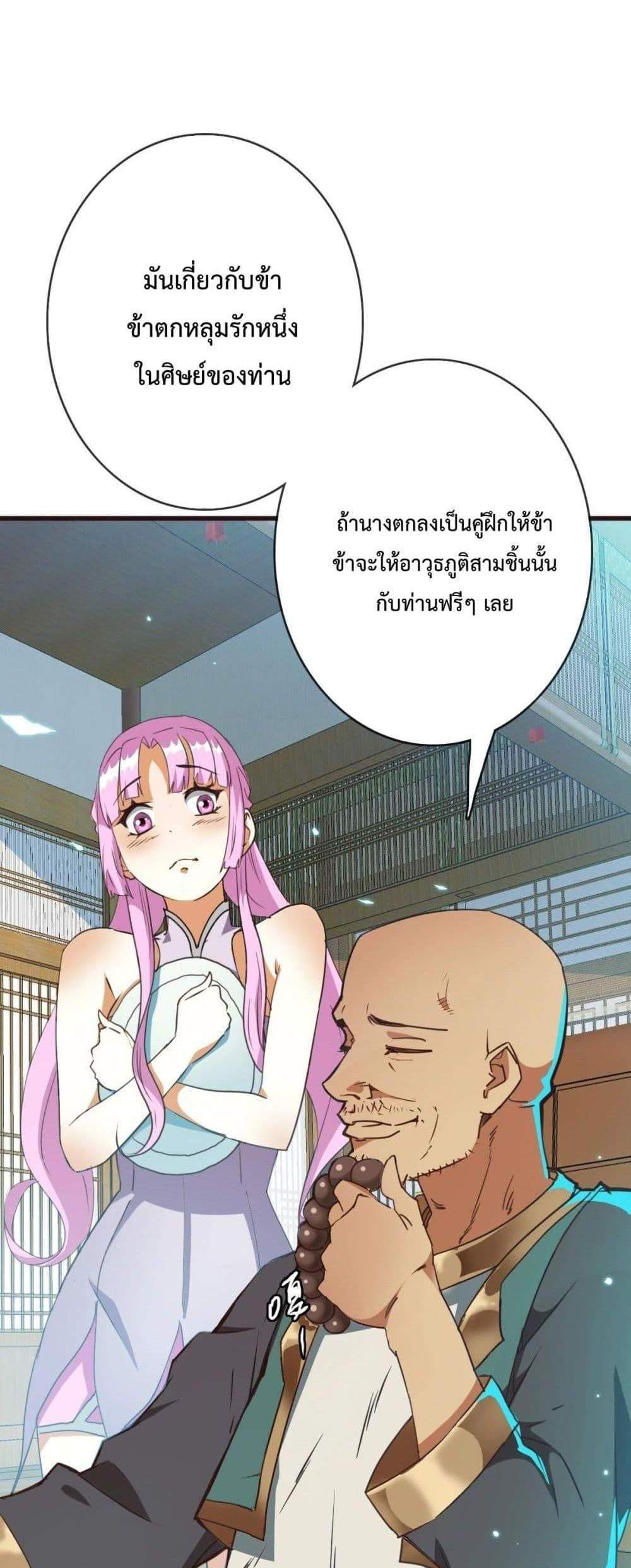 Crazy Leveling System ระบบกาวสุดระห่ำ แปลไทย