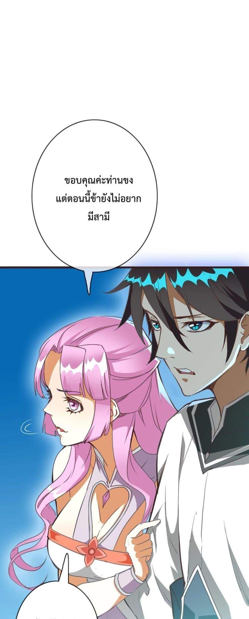 Crazy Leveling System ระบบกาวสุดระห่ำ แปลไทย