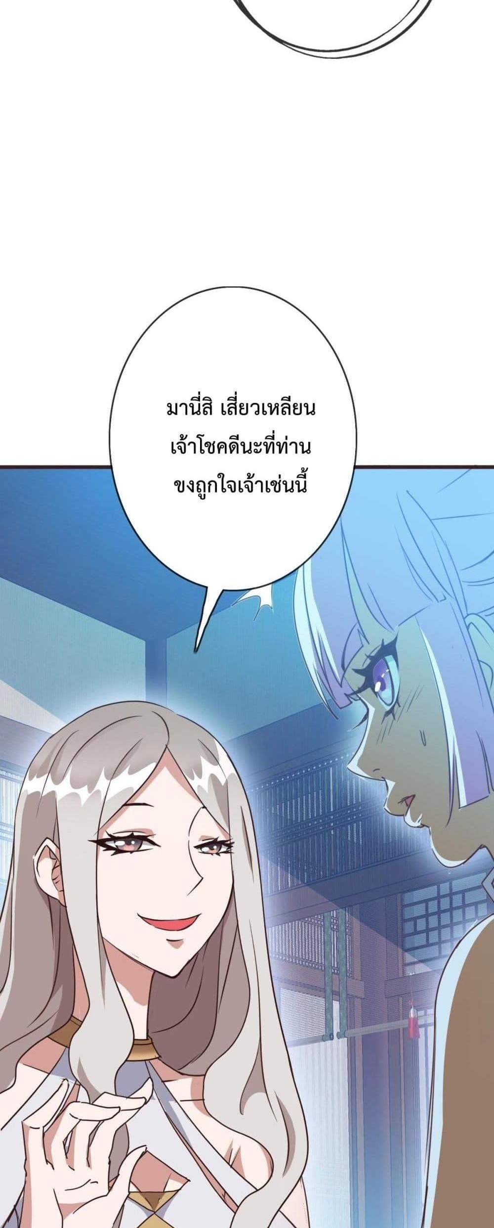 Crazy Leveling System ระบบกาวสุดระห่ำ แปลไทย