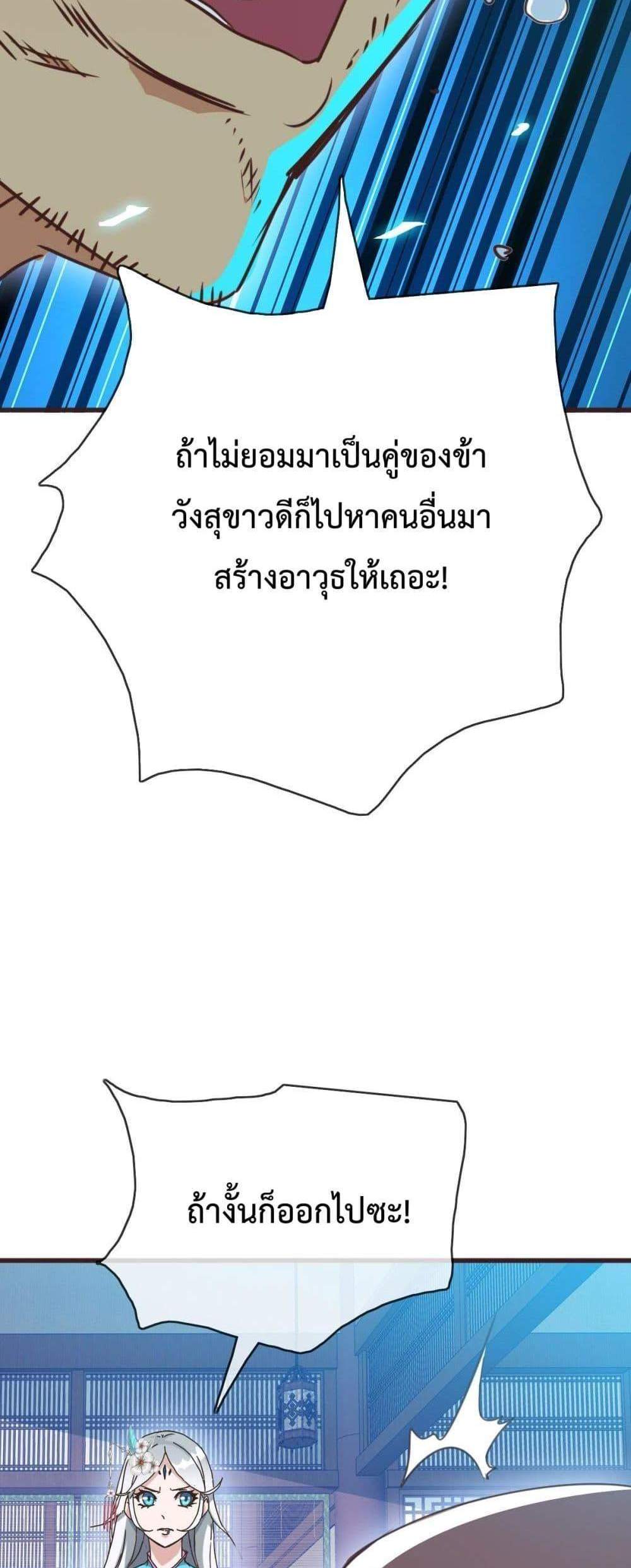 Crazy Leveling System ระบบกาวสุดระห่ำ แปลไทย