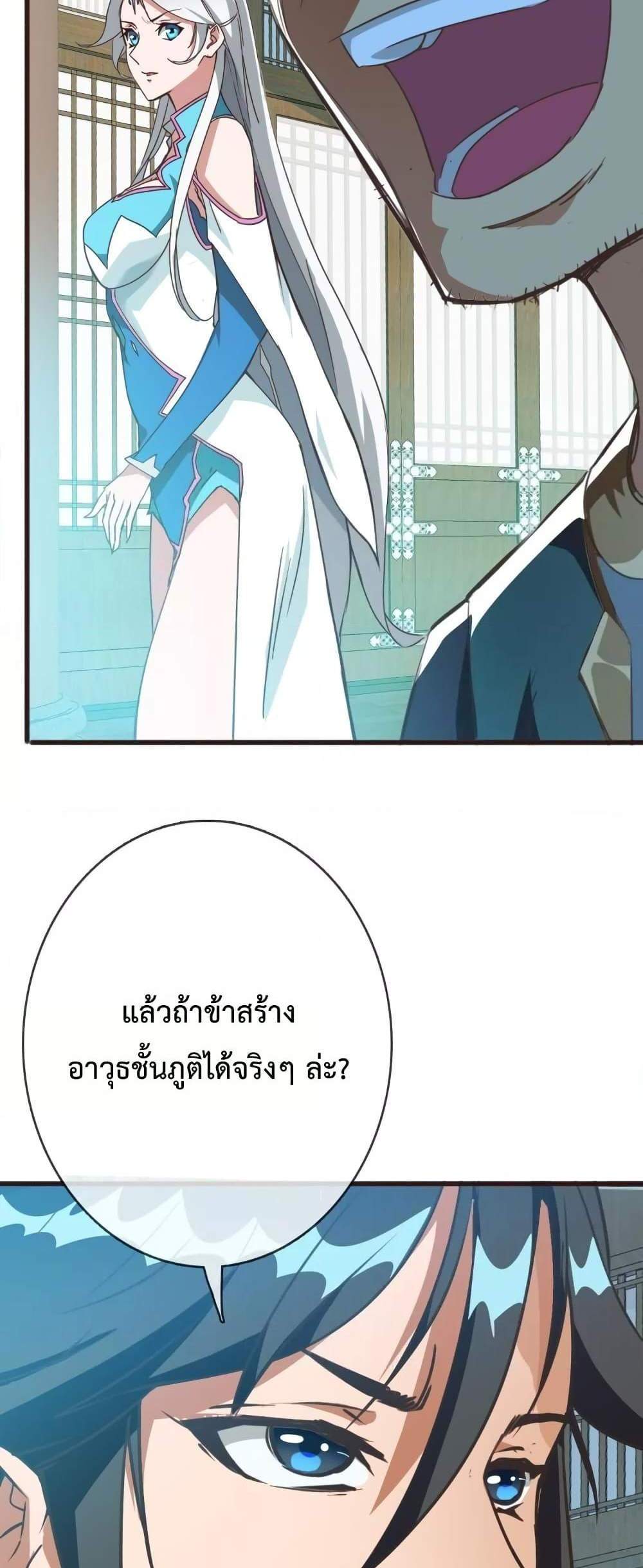 Crazy Leveling System ระบบกาวสุดระห่ำ แปลไทย