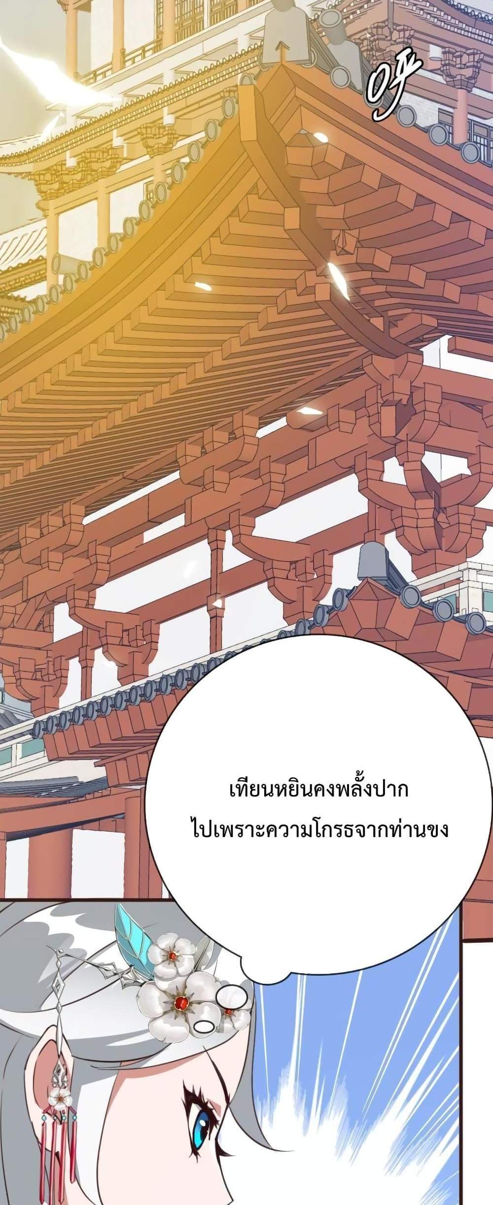 Crazy Leveling System ระบบกาวสุดระห่ำ แปลไทย