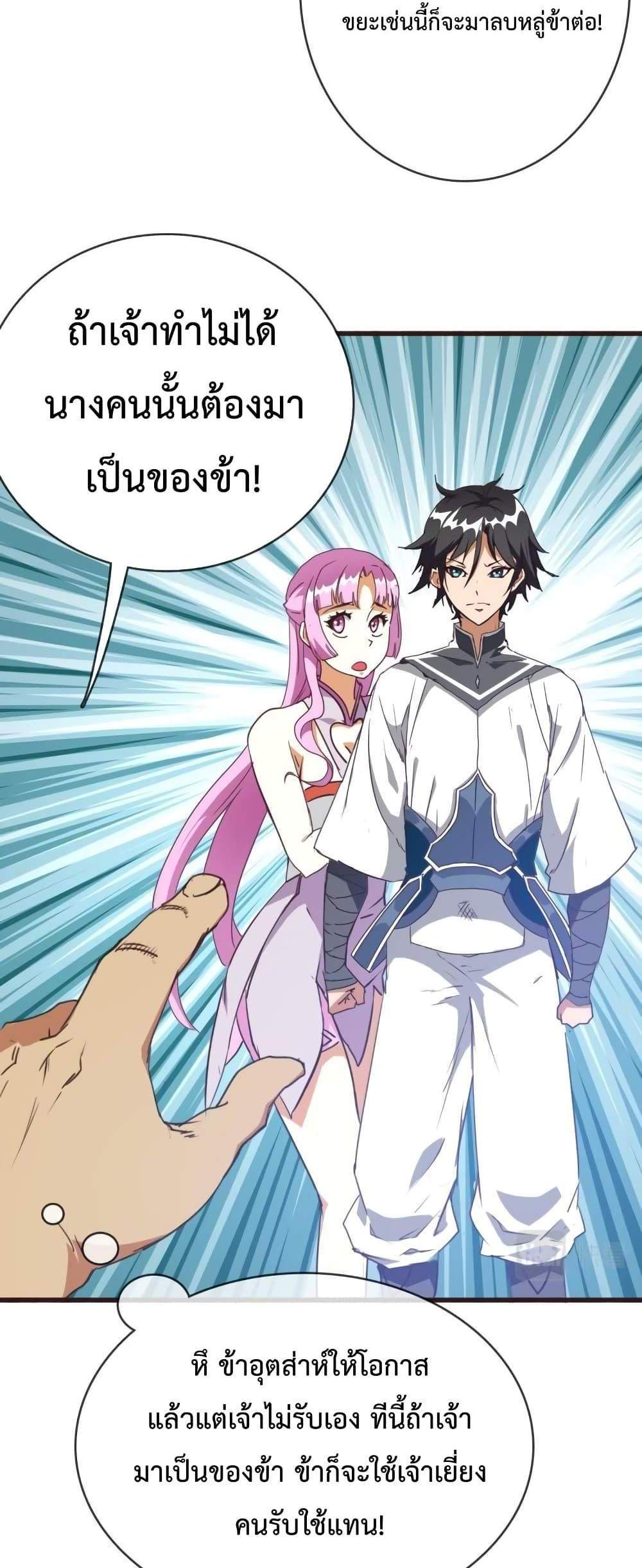 Crazy Leveling System ระบบกาวสุดระห่ำ แปลไทย