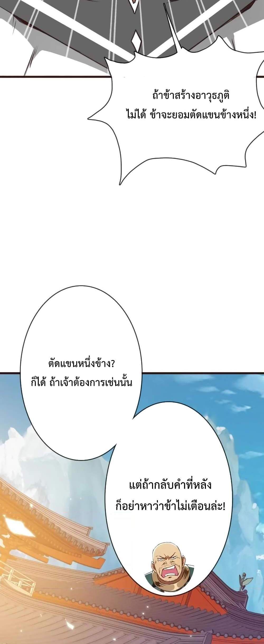 Crazy Leveling System ระบบกาวสุดระห่ำ แปลไทย