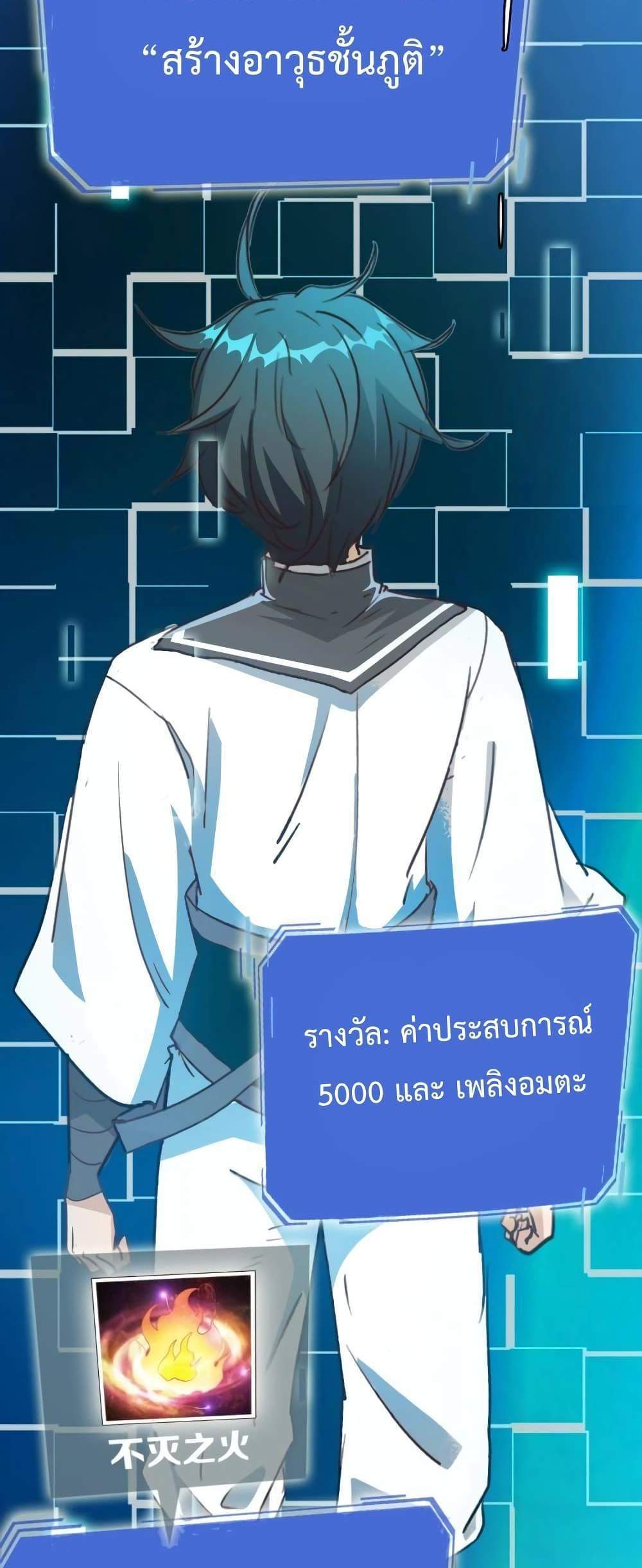 Crazy Leveling System ระบบกาวสุดระห่ำ แปลไทย