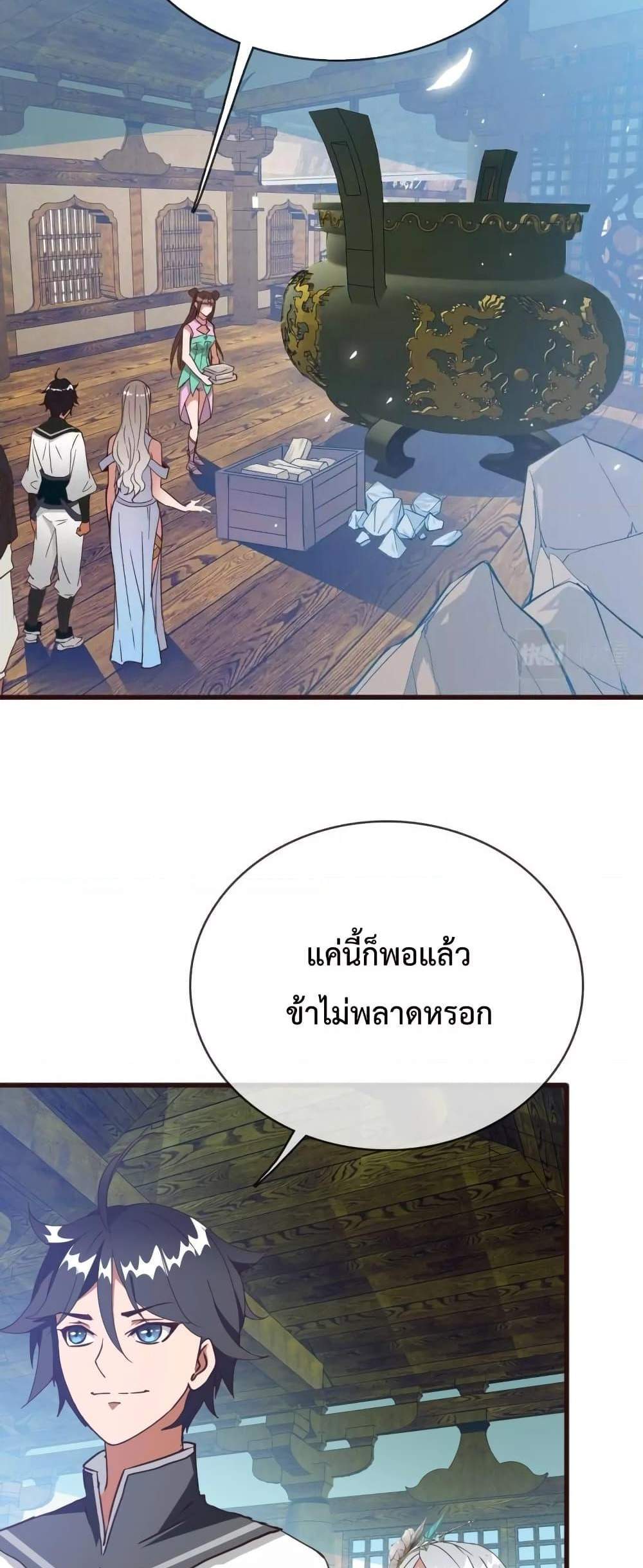 Crazy Leveling System ระบบกาวสุดระห่ำ แปลไทย