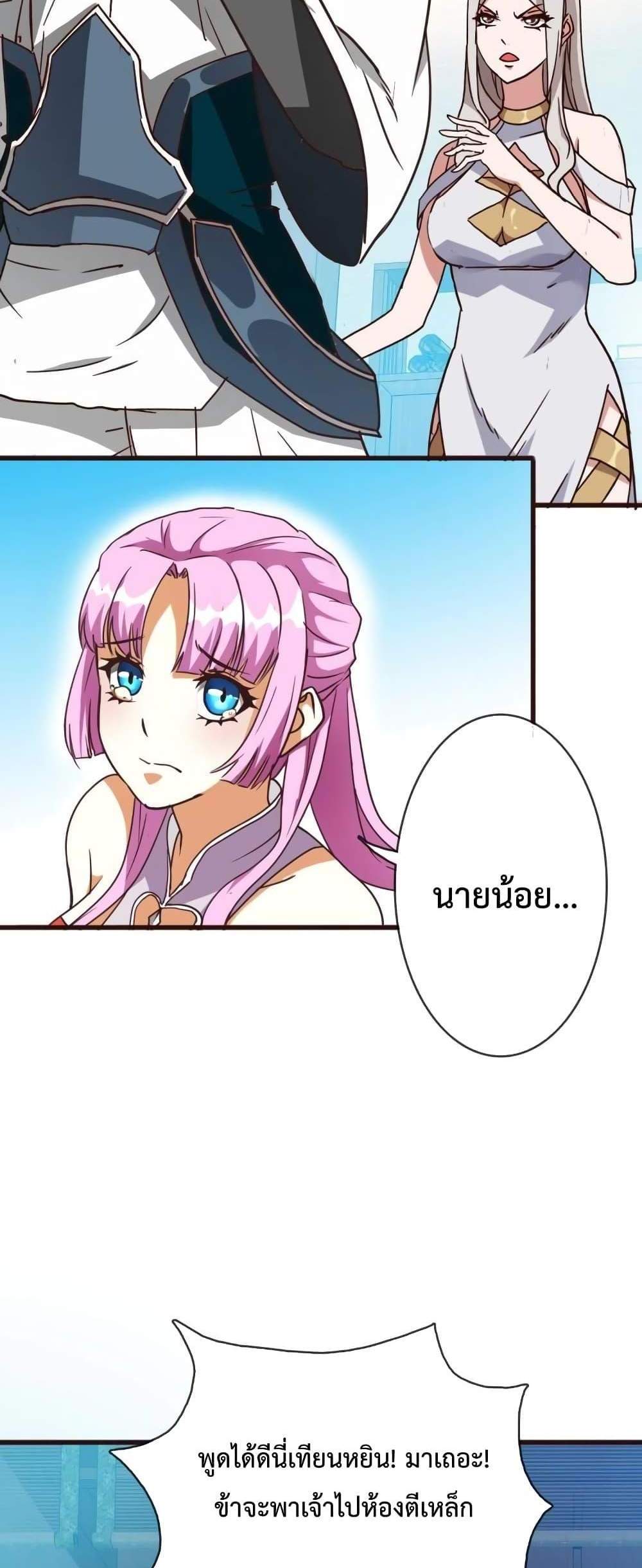 Crazy Leveling System ระบบกาวสุดระห่ำ แปลไทย