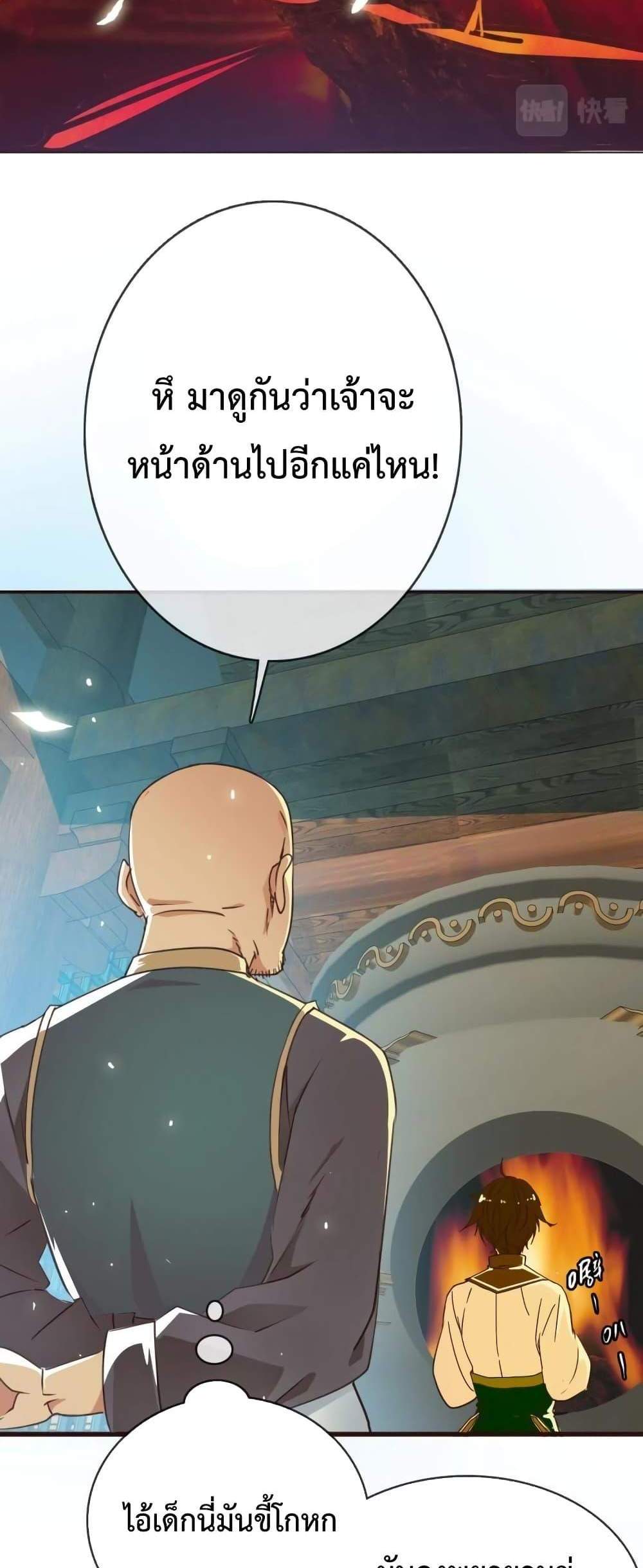 Crazy Leveling System ระบบกาวสุดระห่ำ แปลไทย