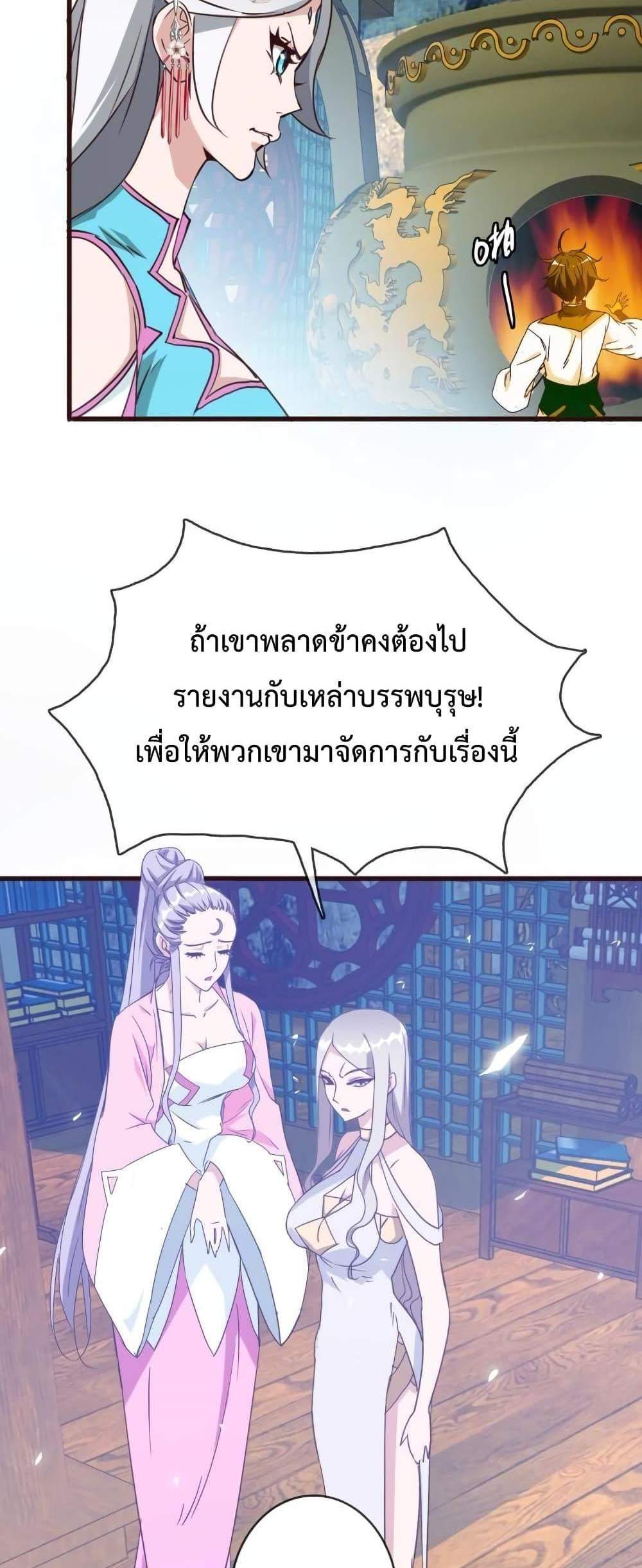 Crazy Leveling System ระบบกาวสุดระห่ำ แปลไทย