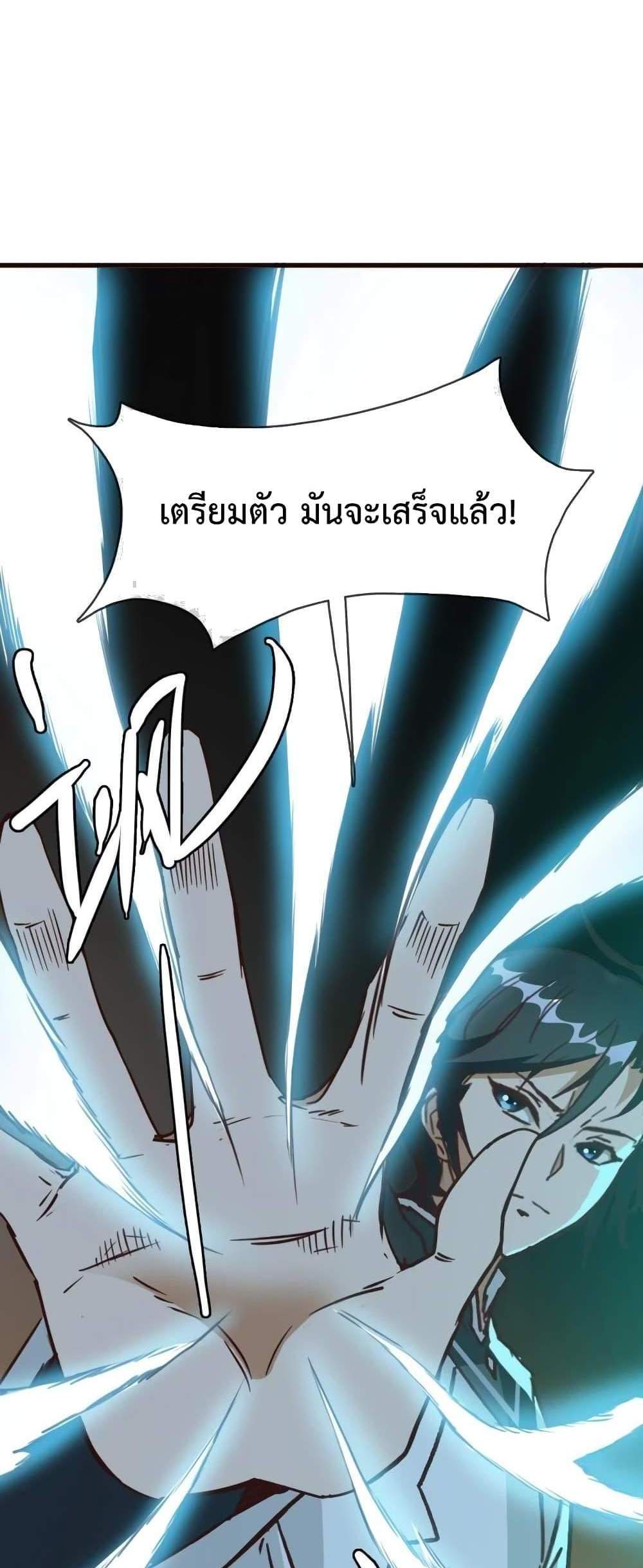 Crazy Leveling System ระบบกาวสุดระห่ำ แปลไทย