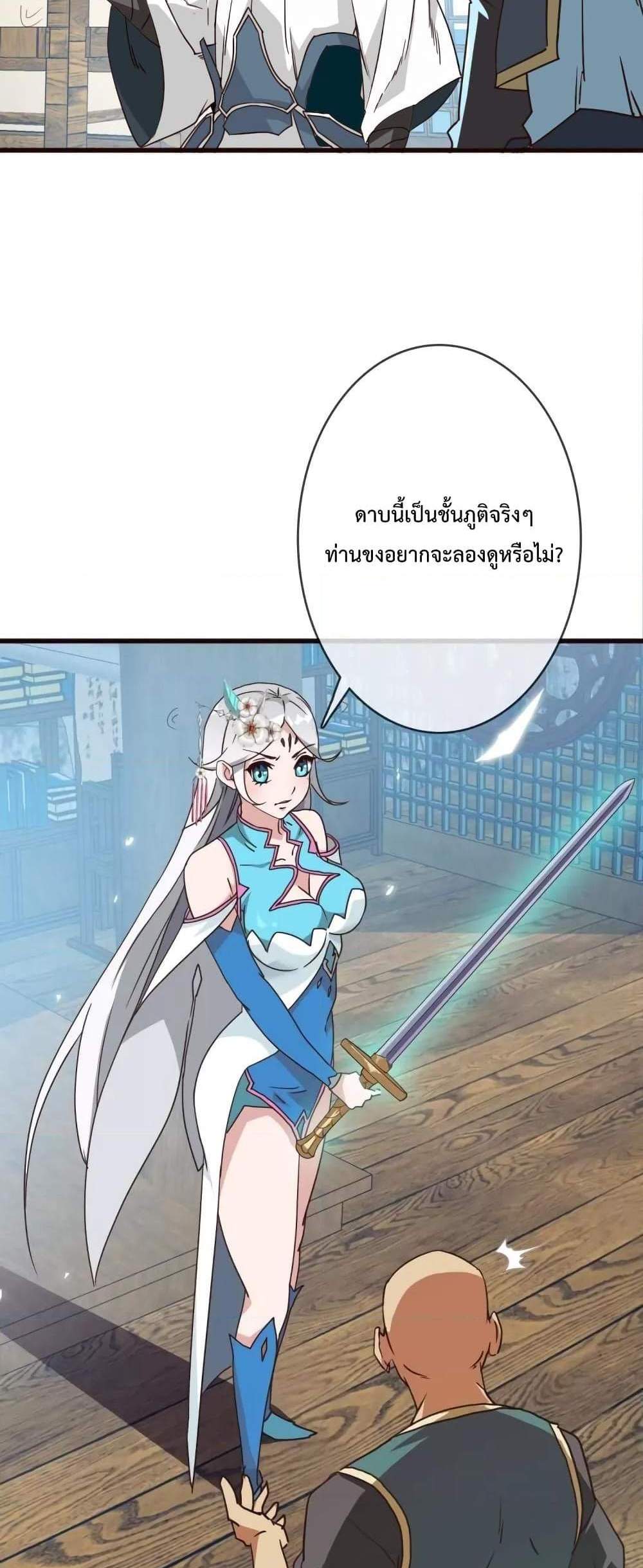 Crazy Leveling System ระบบกาวสุดระห่ำ แปลไทย