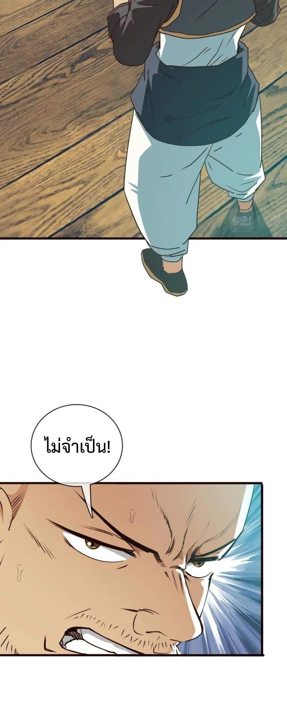Crazy Leveling System ระบบกาวสุดระห่ำ แปลไทย
