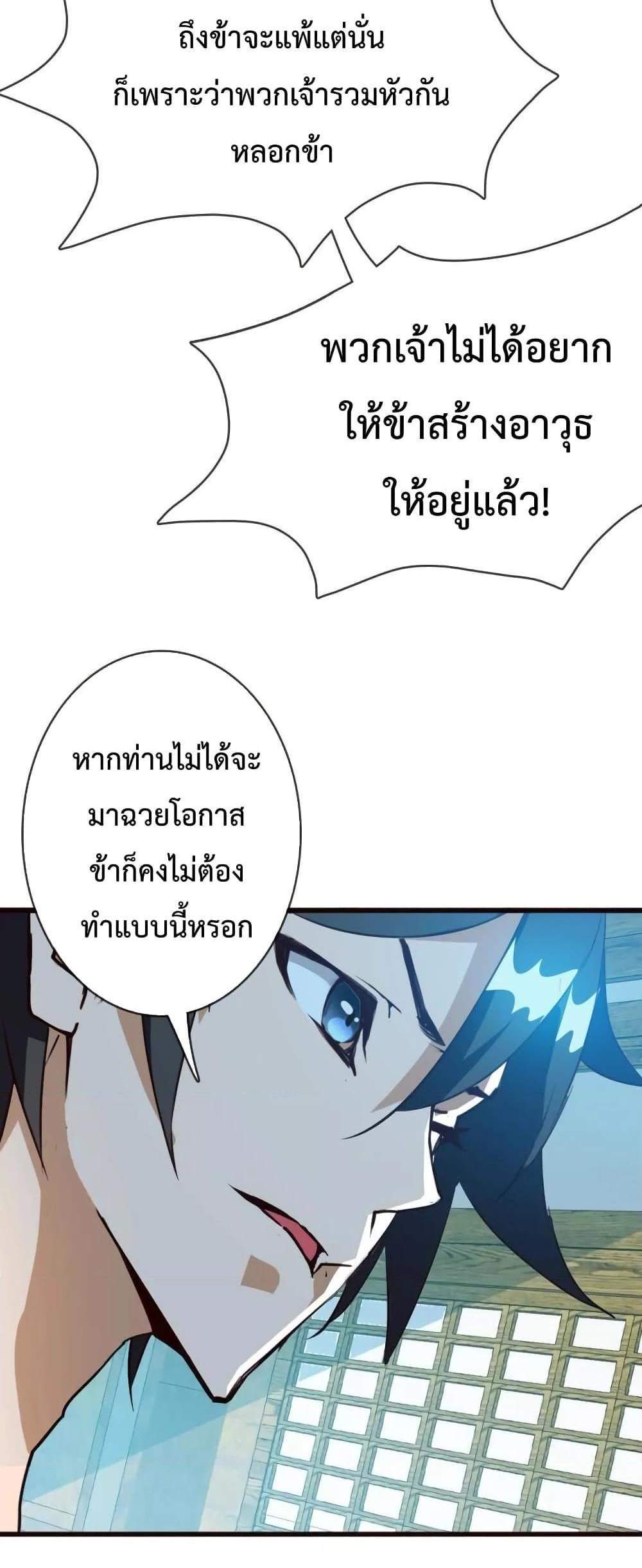 Crazy Leveling System ระบบกาวสุดระห่ำ แปลไทย