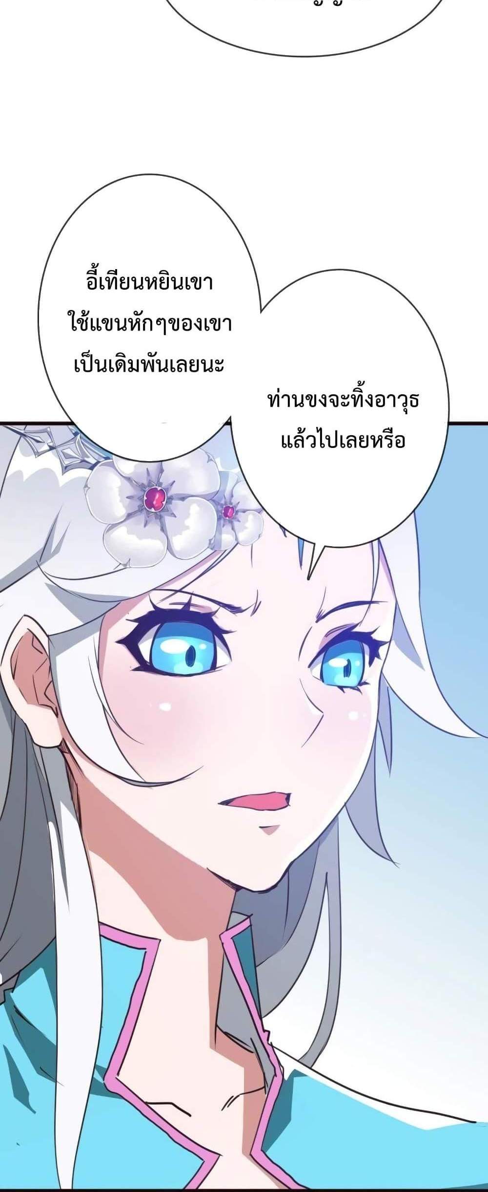 Crazy Leveling System ระบบกาวสุดระห่ำ แปลไทย