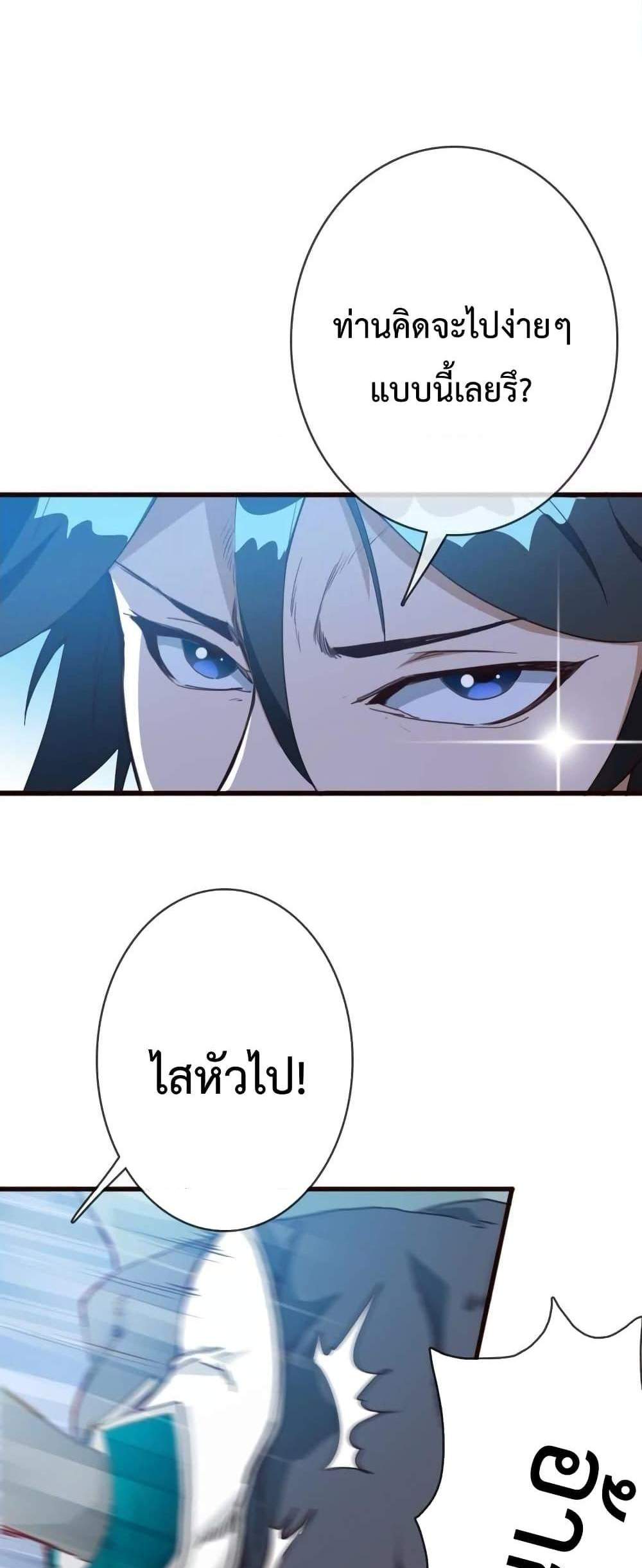 Crazy Leveling System ระบบกาวสุดระห่ำ แปลไทย