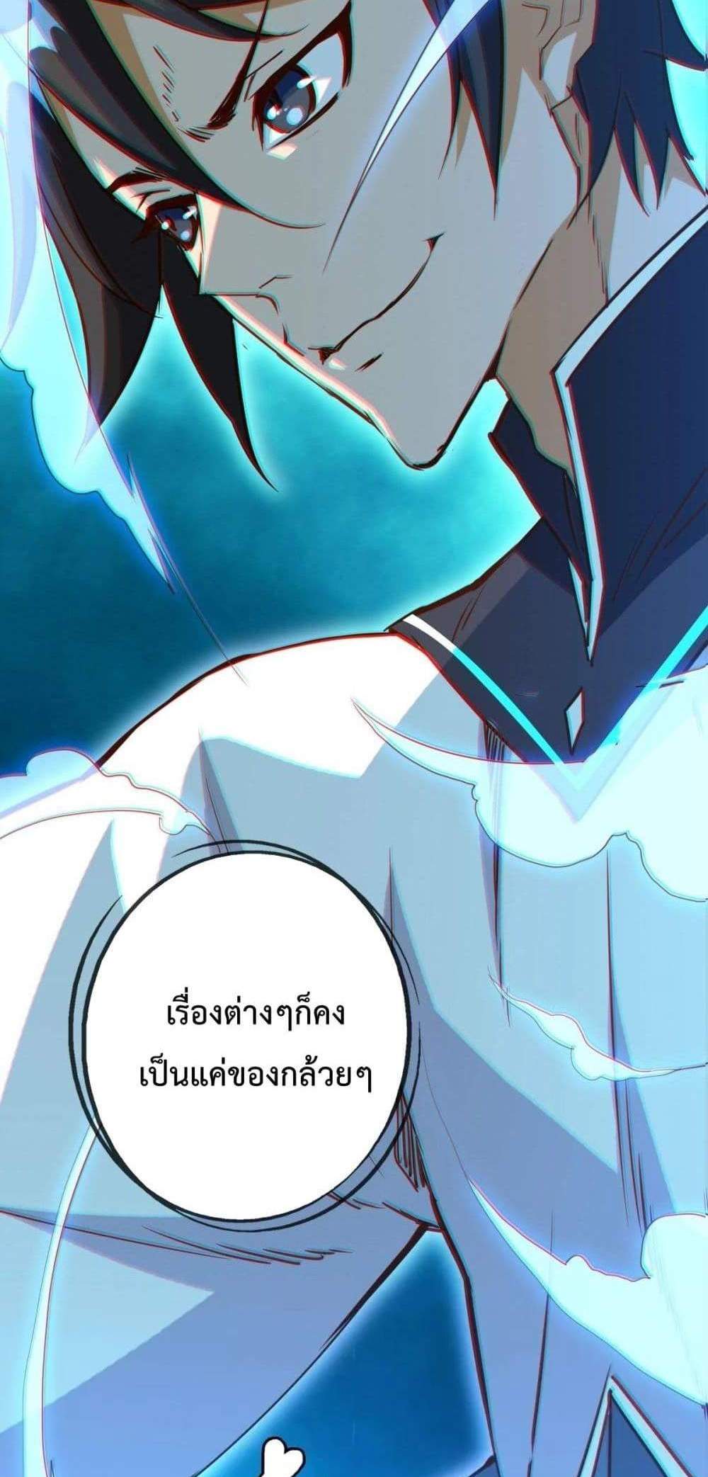 Crazy Leveling System ระบบกาวสุดระห่ำ แปลไทย