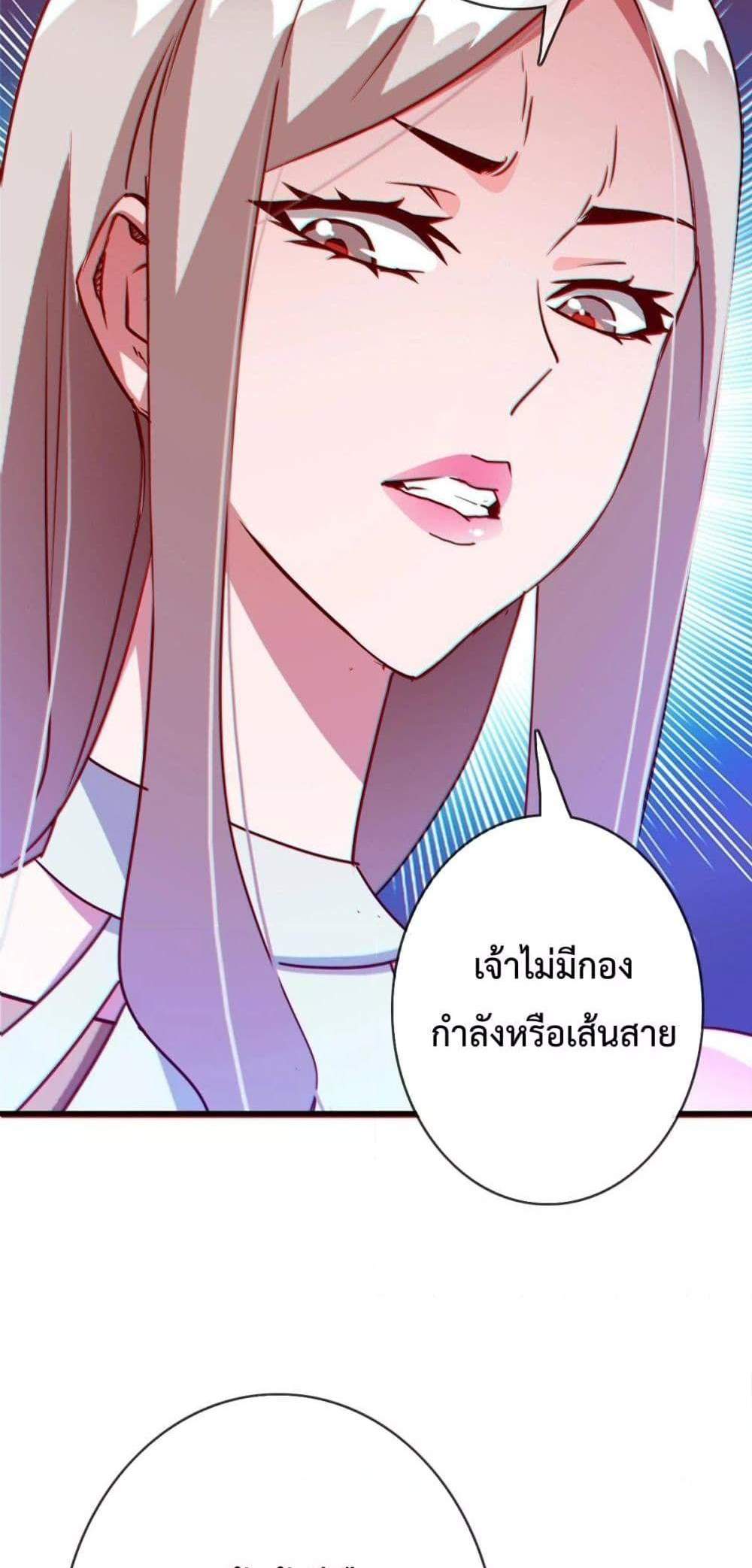 Crazy Leveling System ระบบกาวสุดระห่ำ แปลไทย