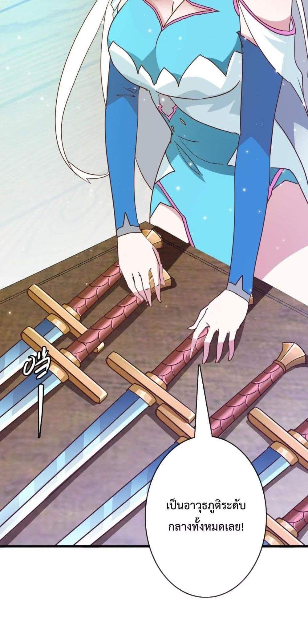 Crazy Leveling System ระบบกาวสุดระห่ำ แปลไทย