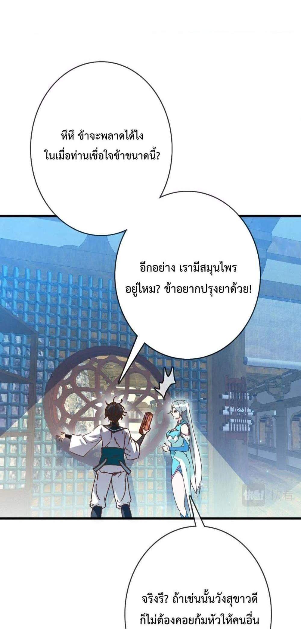 Crazy Leveling System ระบบกาวสุดระห่ำ แปลไทย