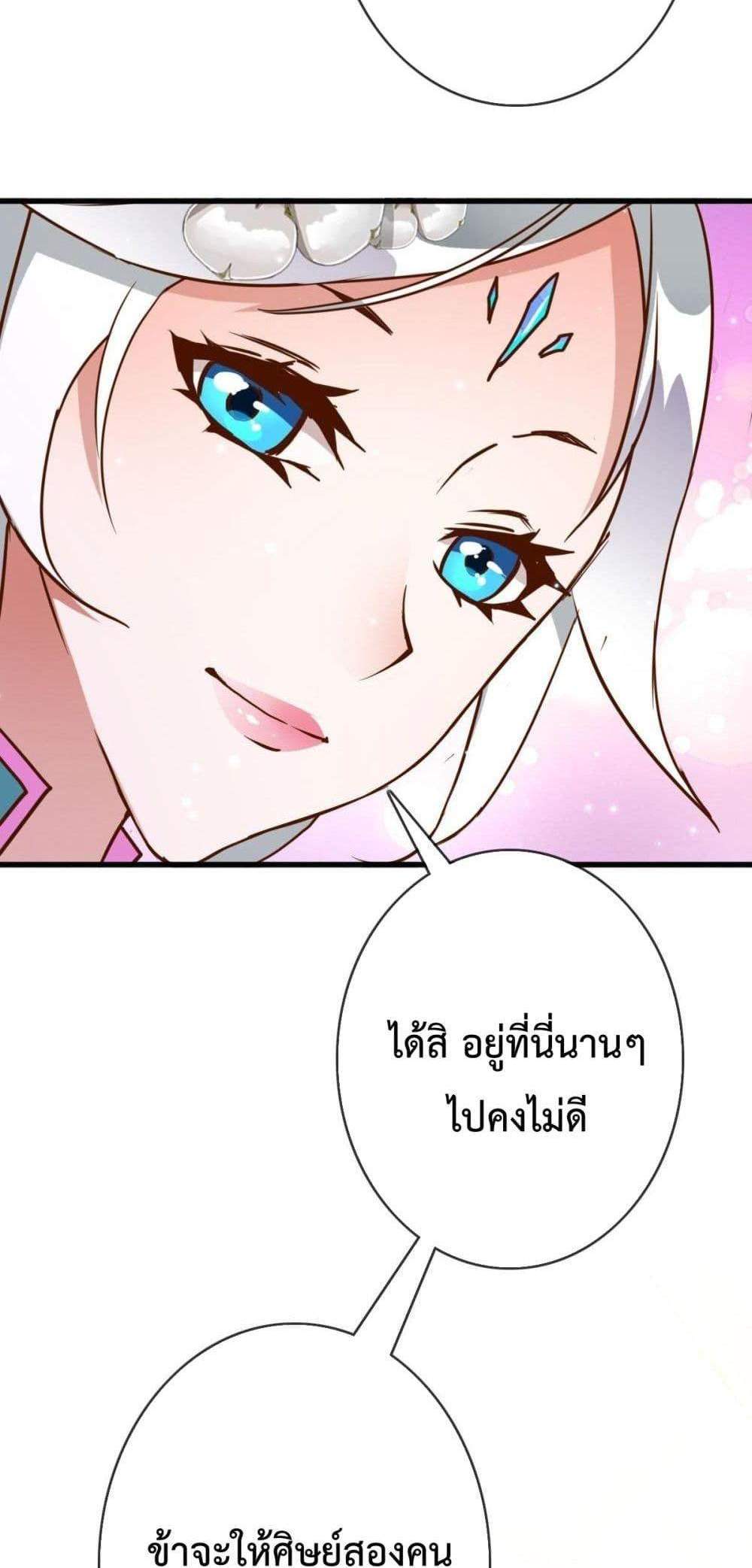 Crazy Leveling System ระบบกาวสุดระห่ำ แปลไทย