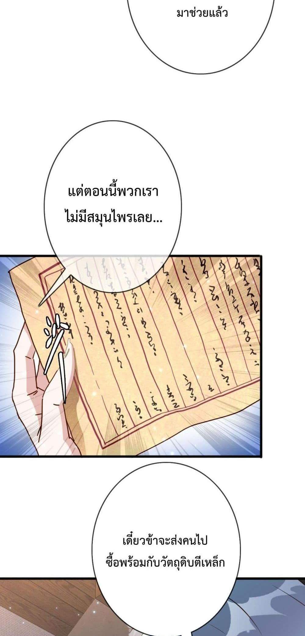 Crazy Leveling System ระบบกาวสุดระห่ำ แปลไทย