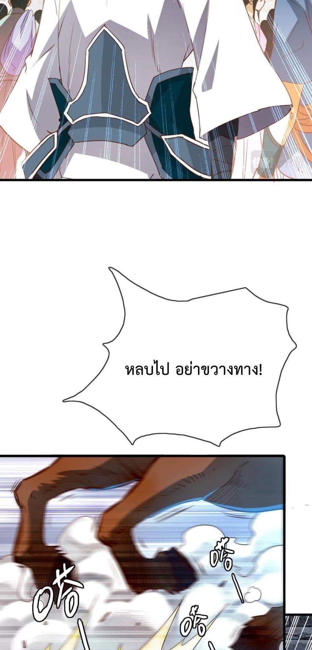 Crazy Leveling System ระบบกาวสุดระห่ำ แปลไทย
