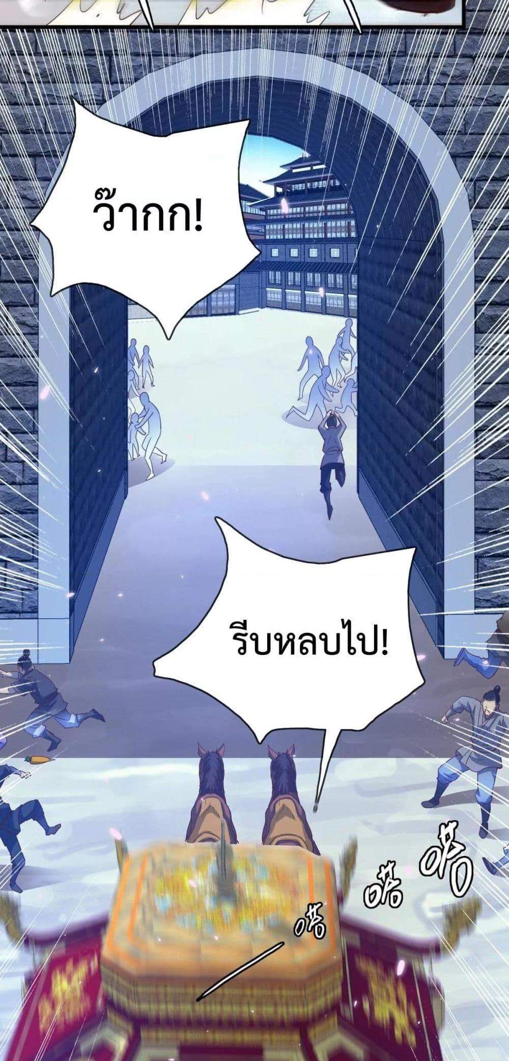 Crazy Leveling System ระบบกาวสุดระห่ำ แปลไทย