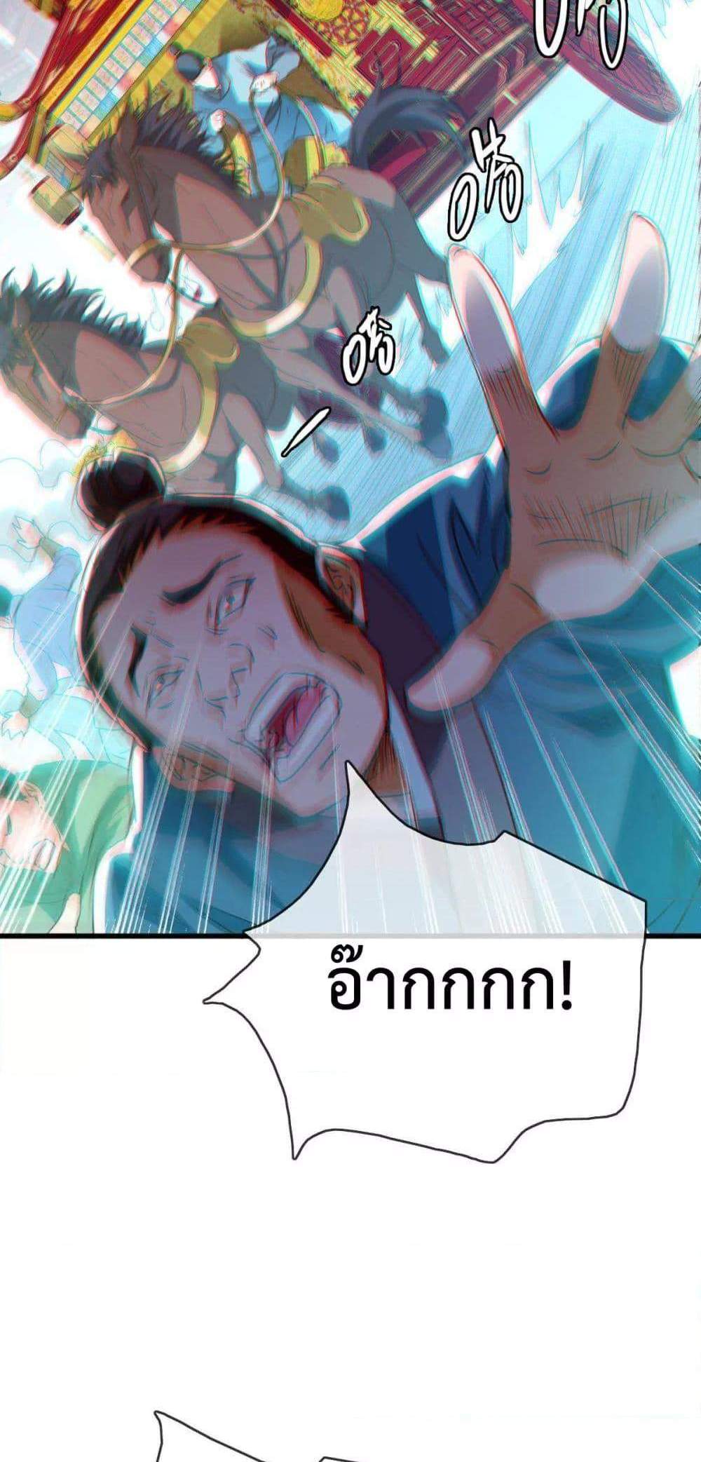 Crazy Leveling System ระบบกาวสุดระห่ำ แปลไทย