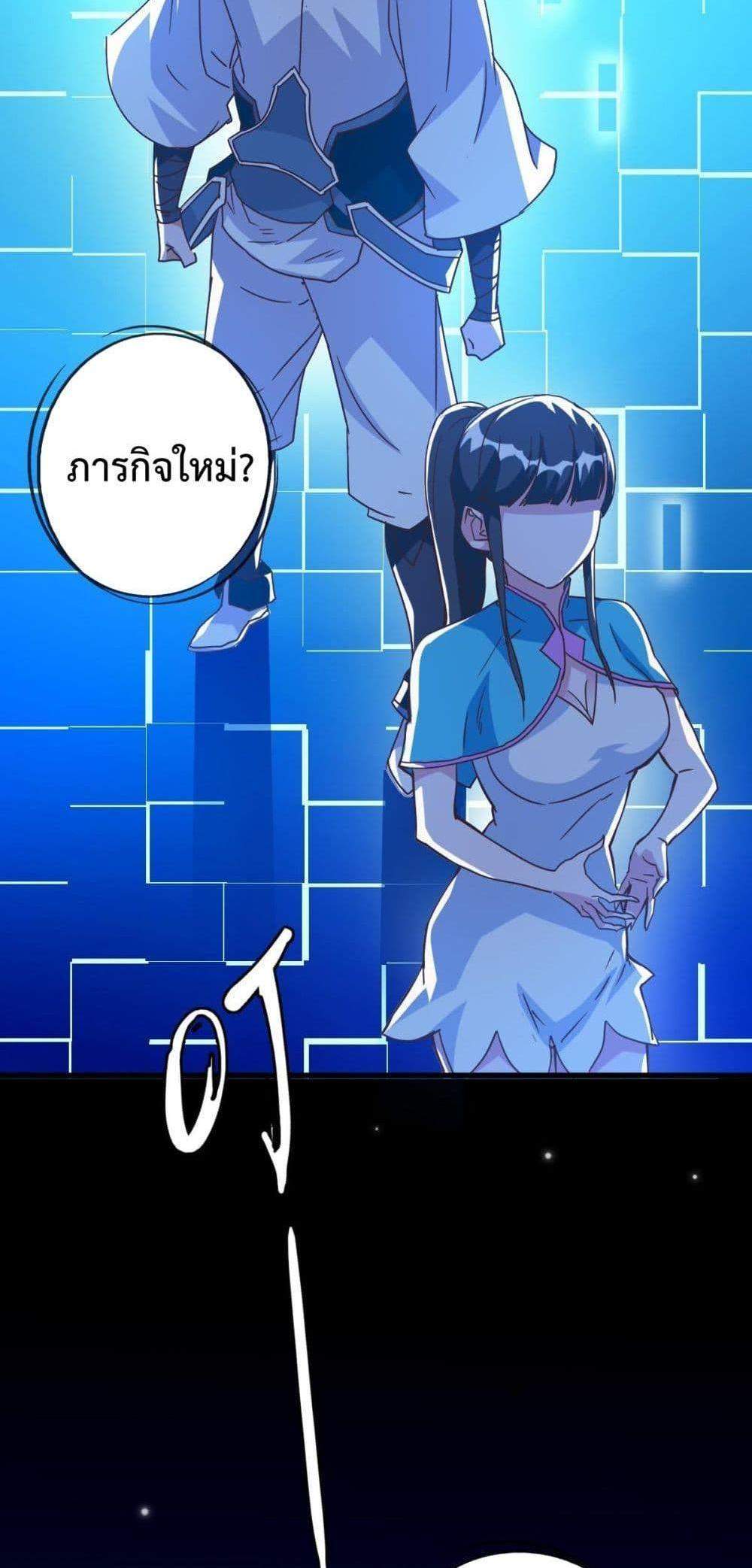 Crazy Leveling System ระบบกาวสุดระห่ำ แปลไทย
