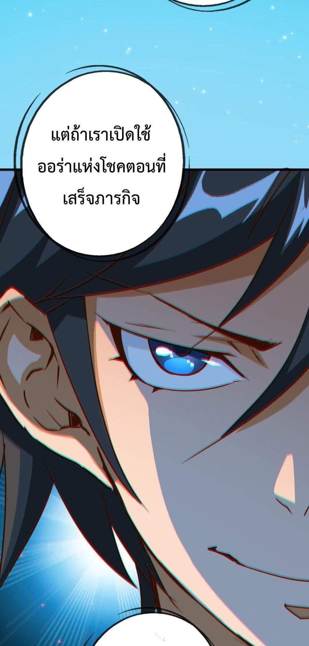 Crazy Leveling System ระบบกาวสุดระห่ำ แปลไทย