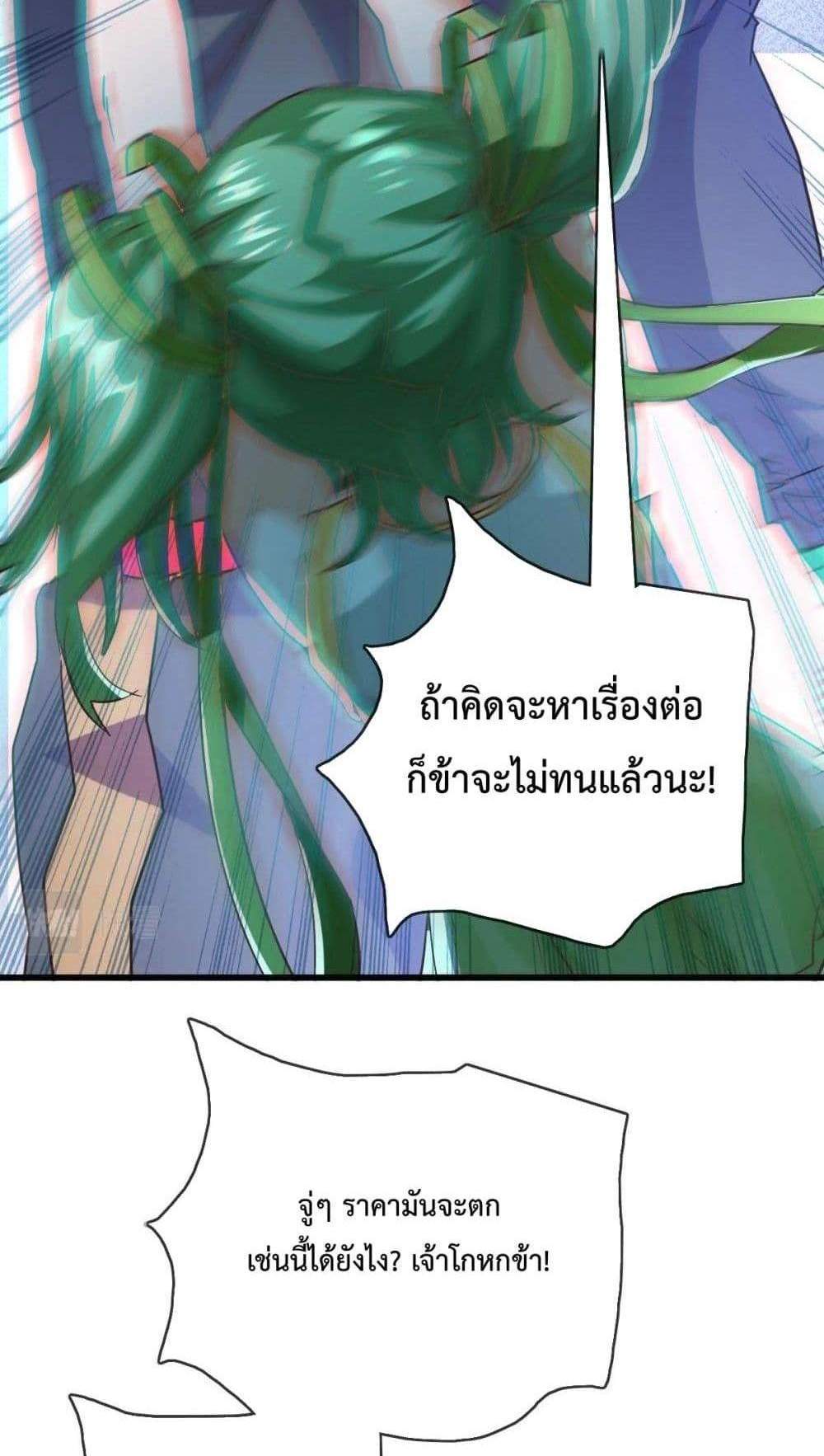 Crazy Leveling System ระบบกาวสุดระห่ำ แปลไทย