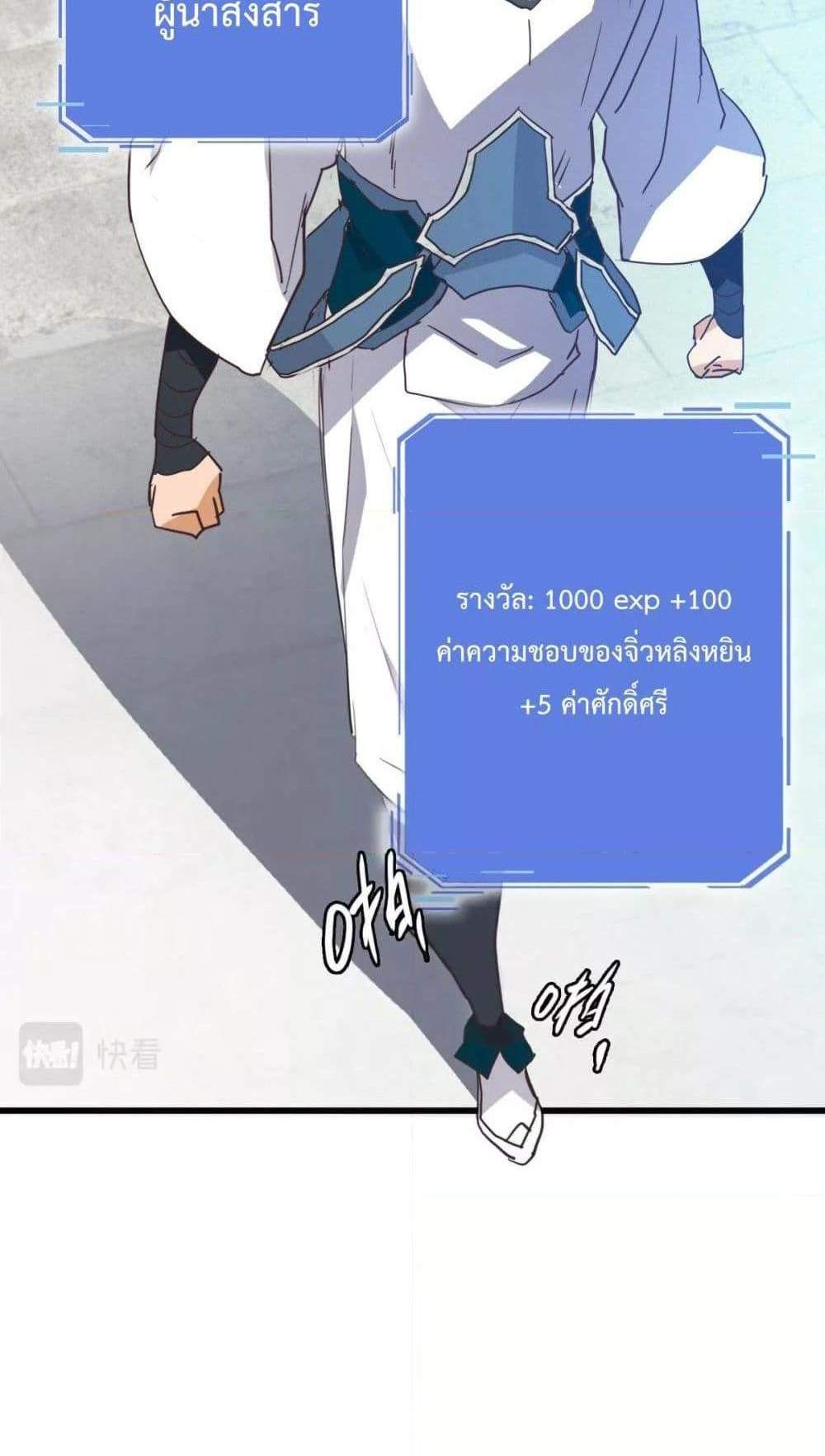 Crazy Leveling System ระบบกาวสุดระห่ำ แปลไทย